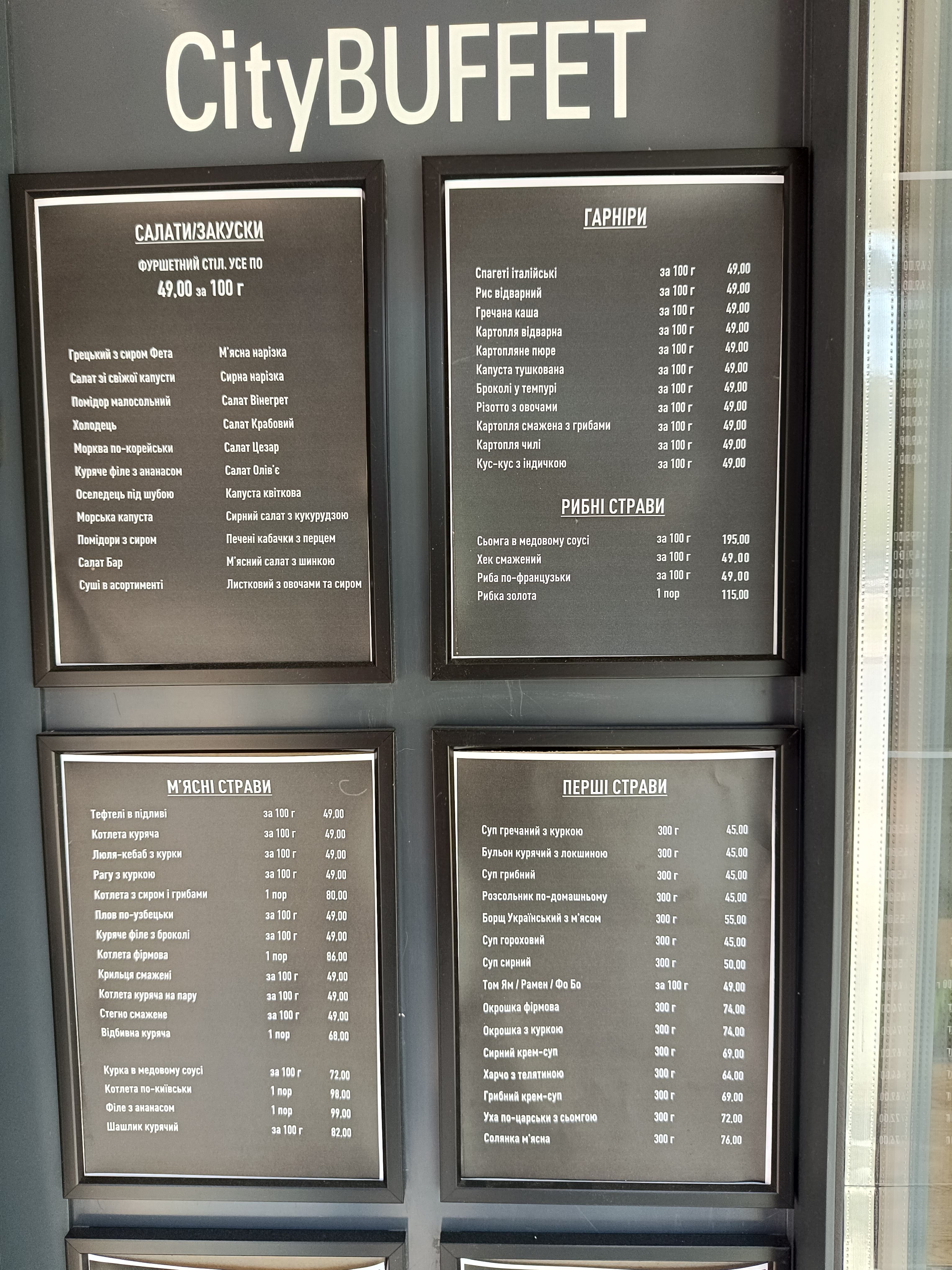 CityBUFFET menu 2