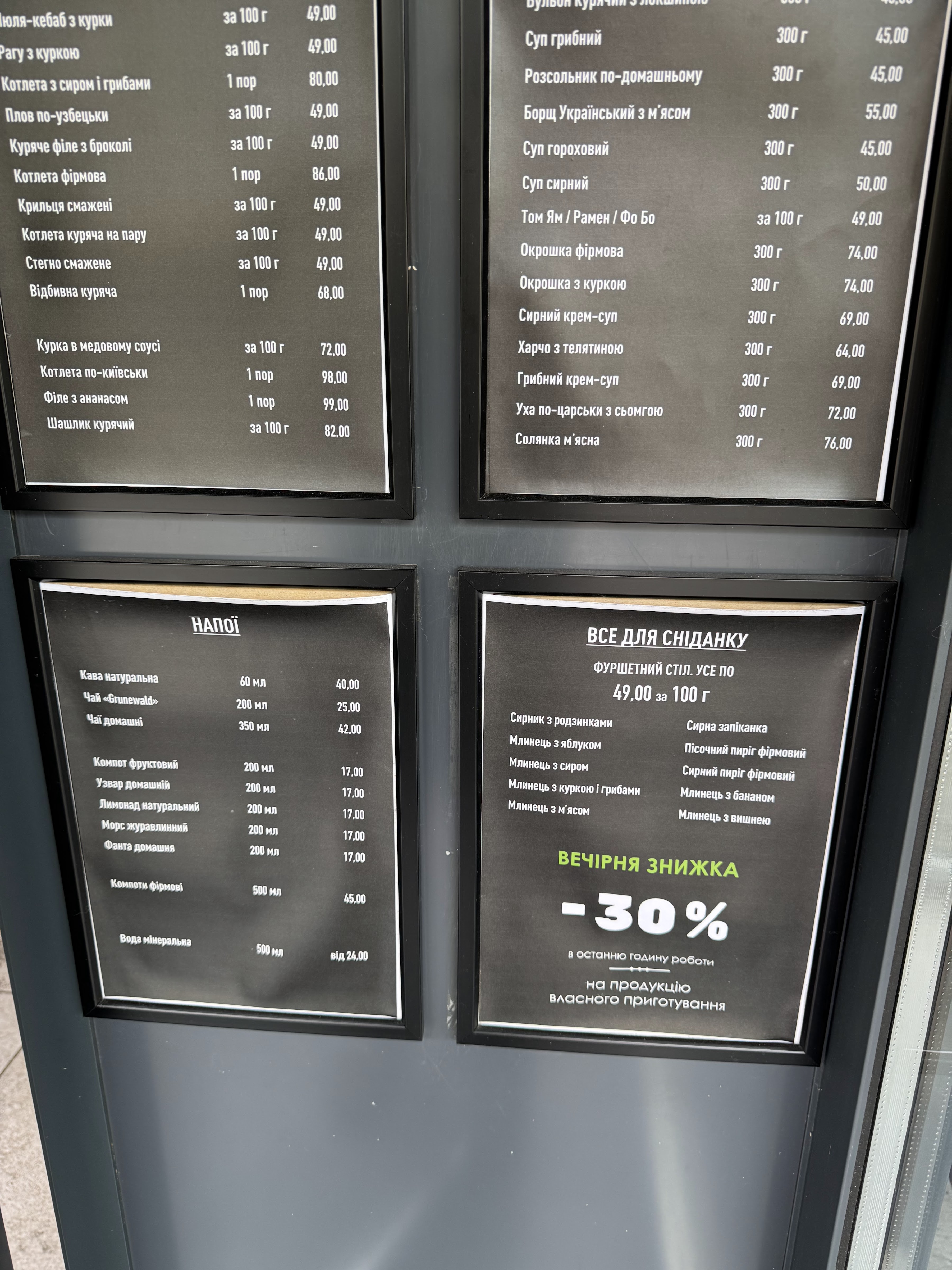 CityBUFFET menu 5