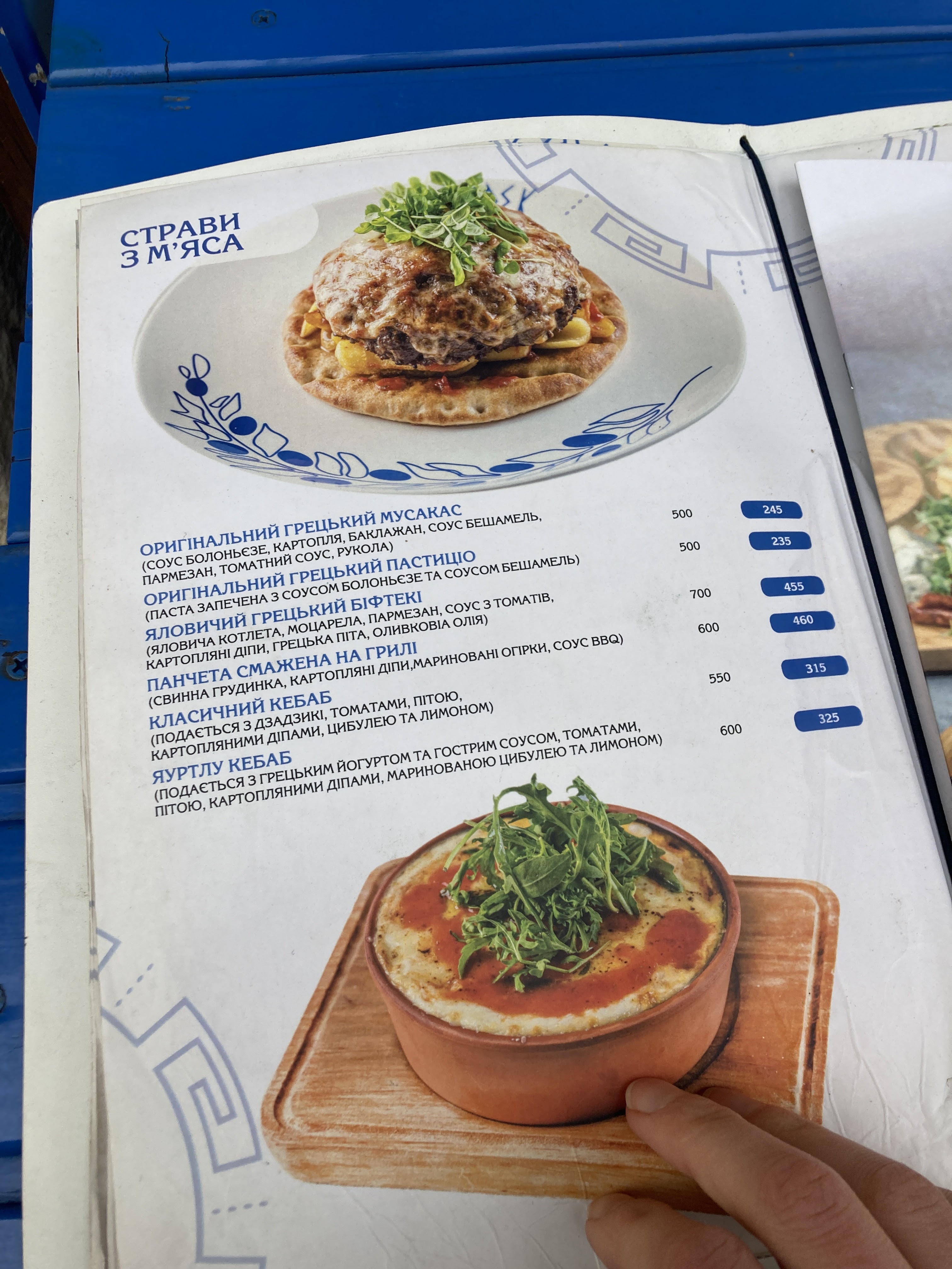 Ya Hrek menu 1