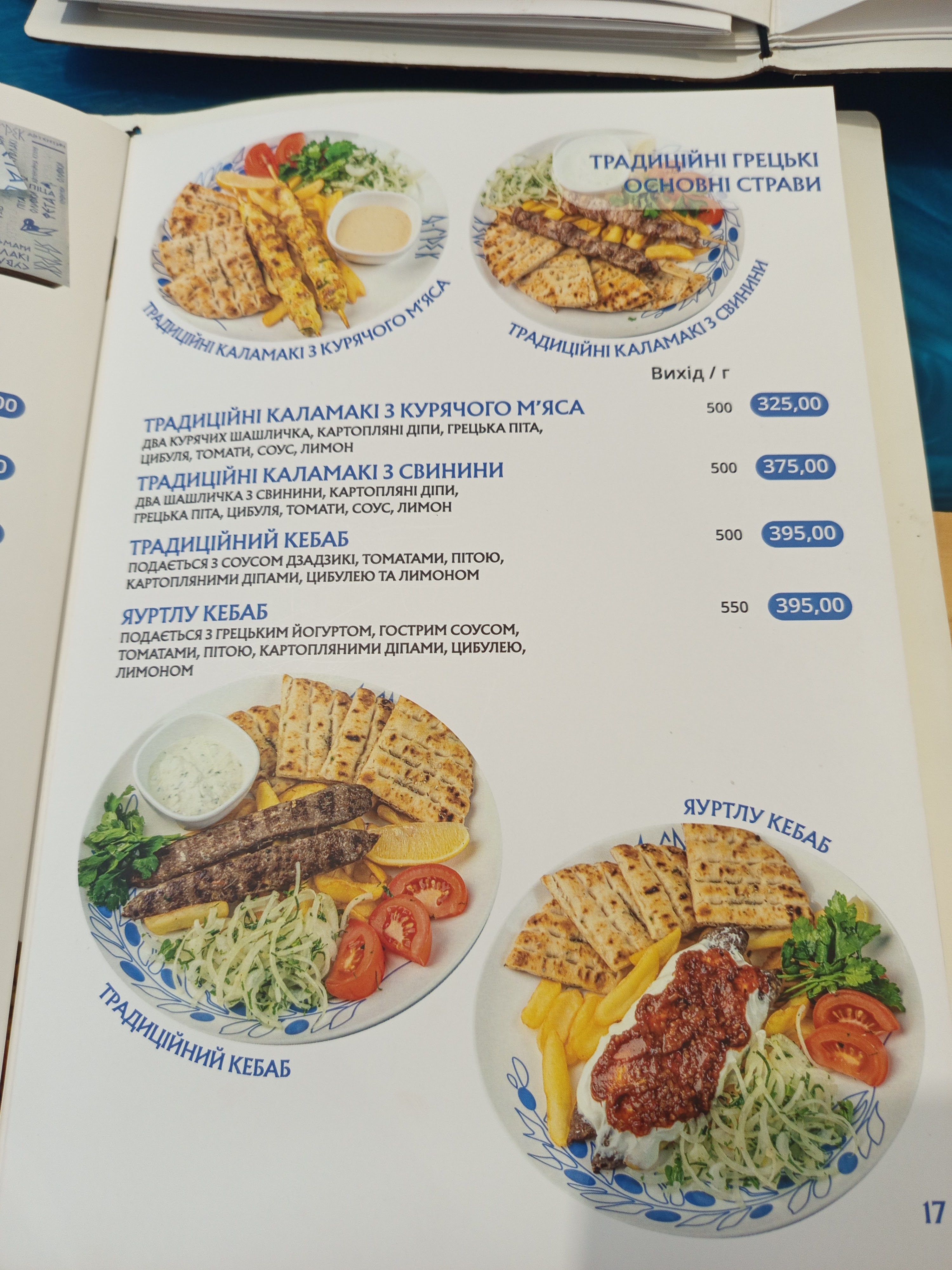 Ya Hrek menu 2