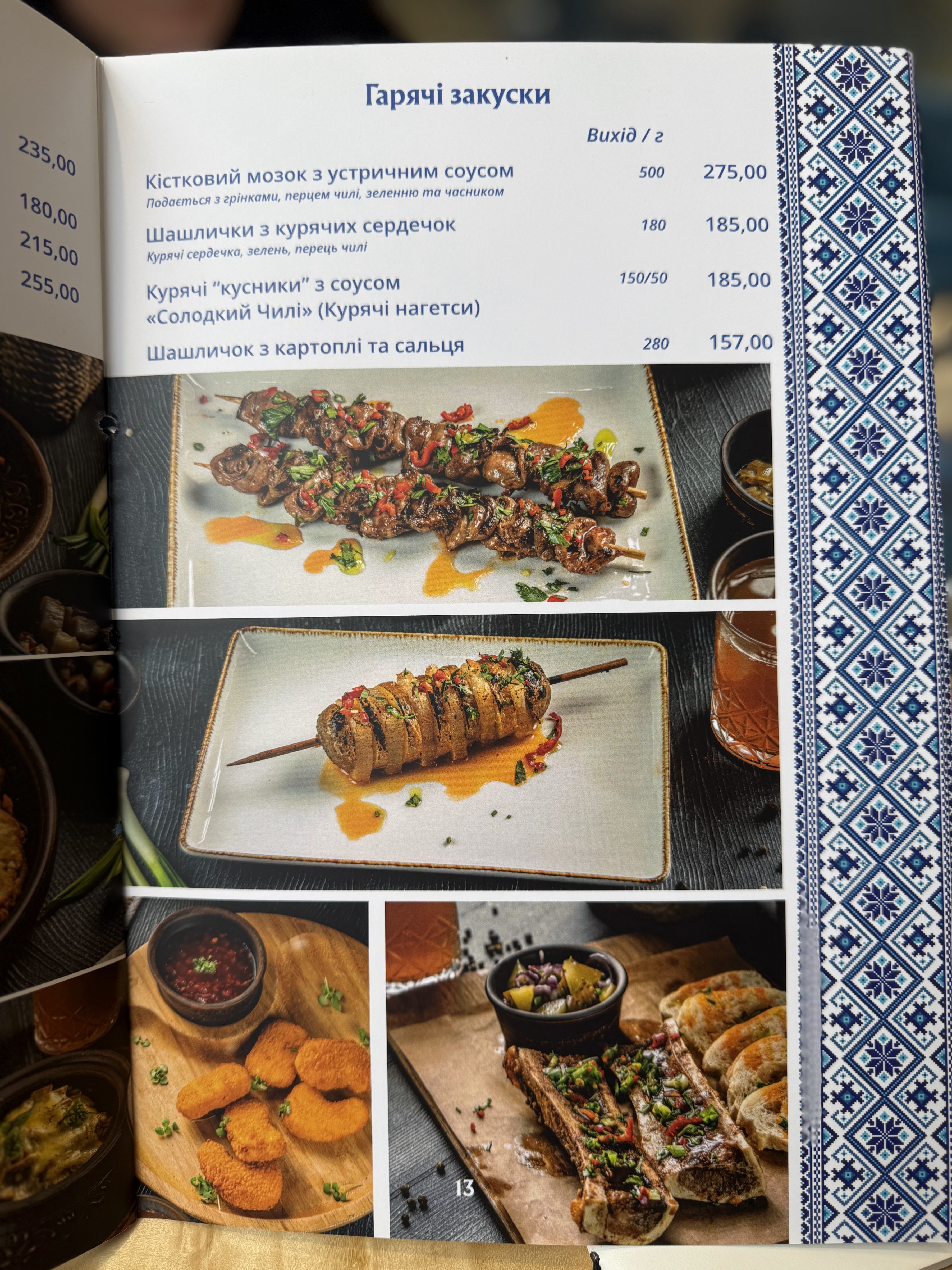 Ya Hrek menu 3
