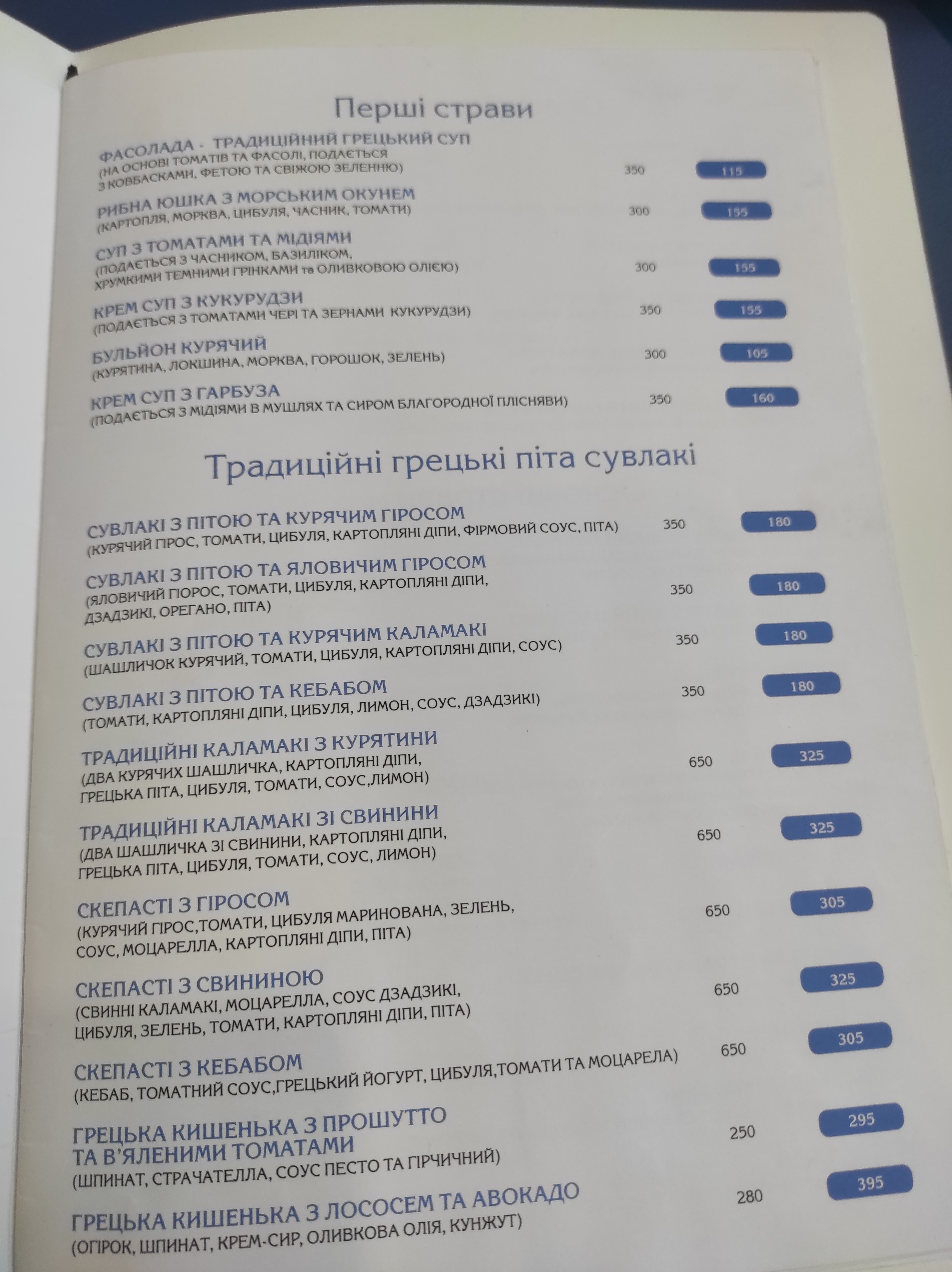 Ya Hrek menu 4