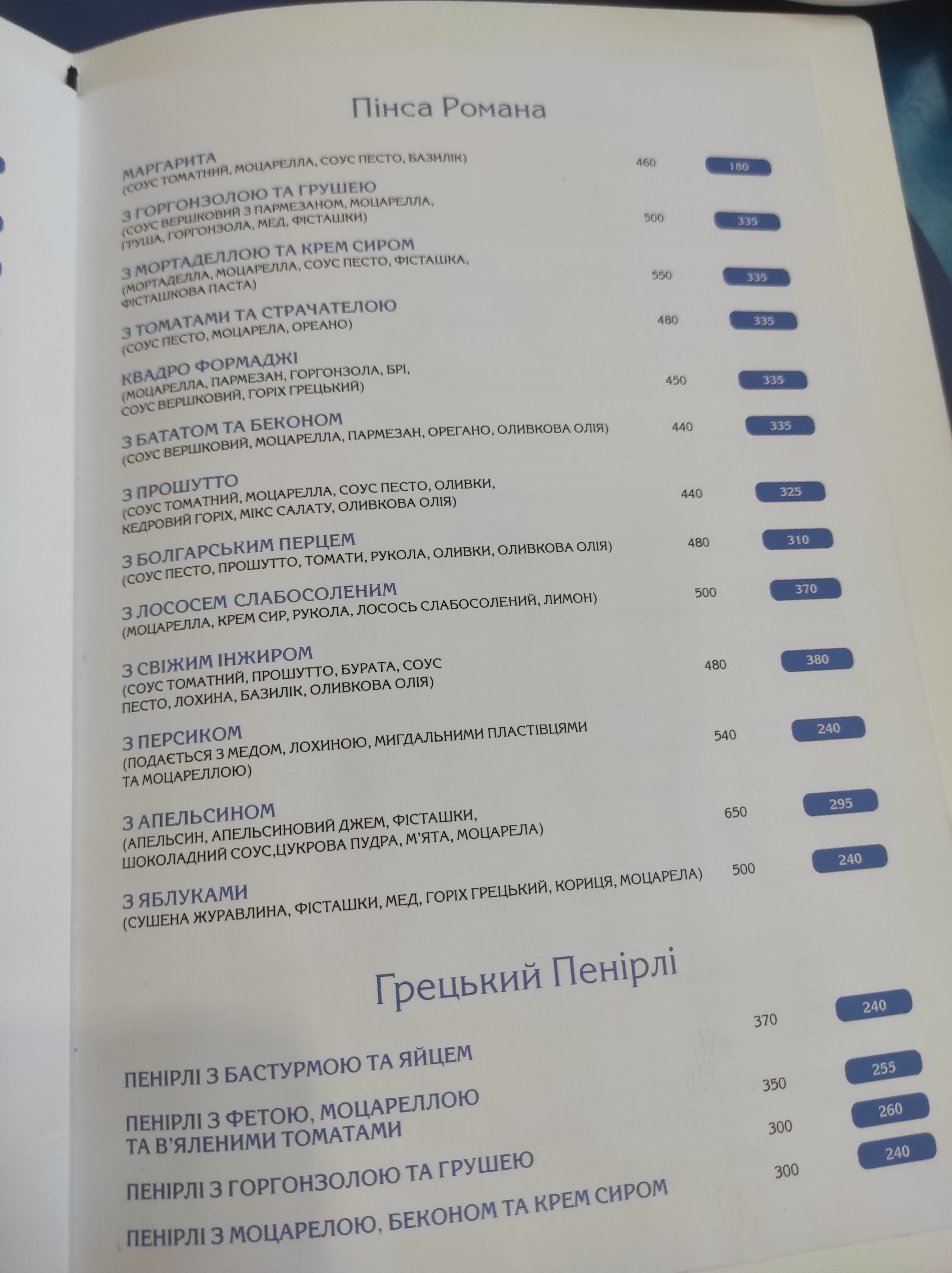 Ya Hrek menu 5