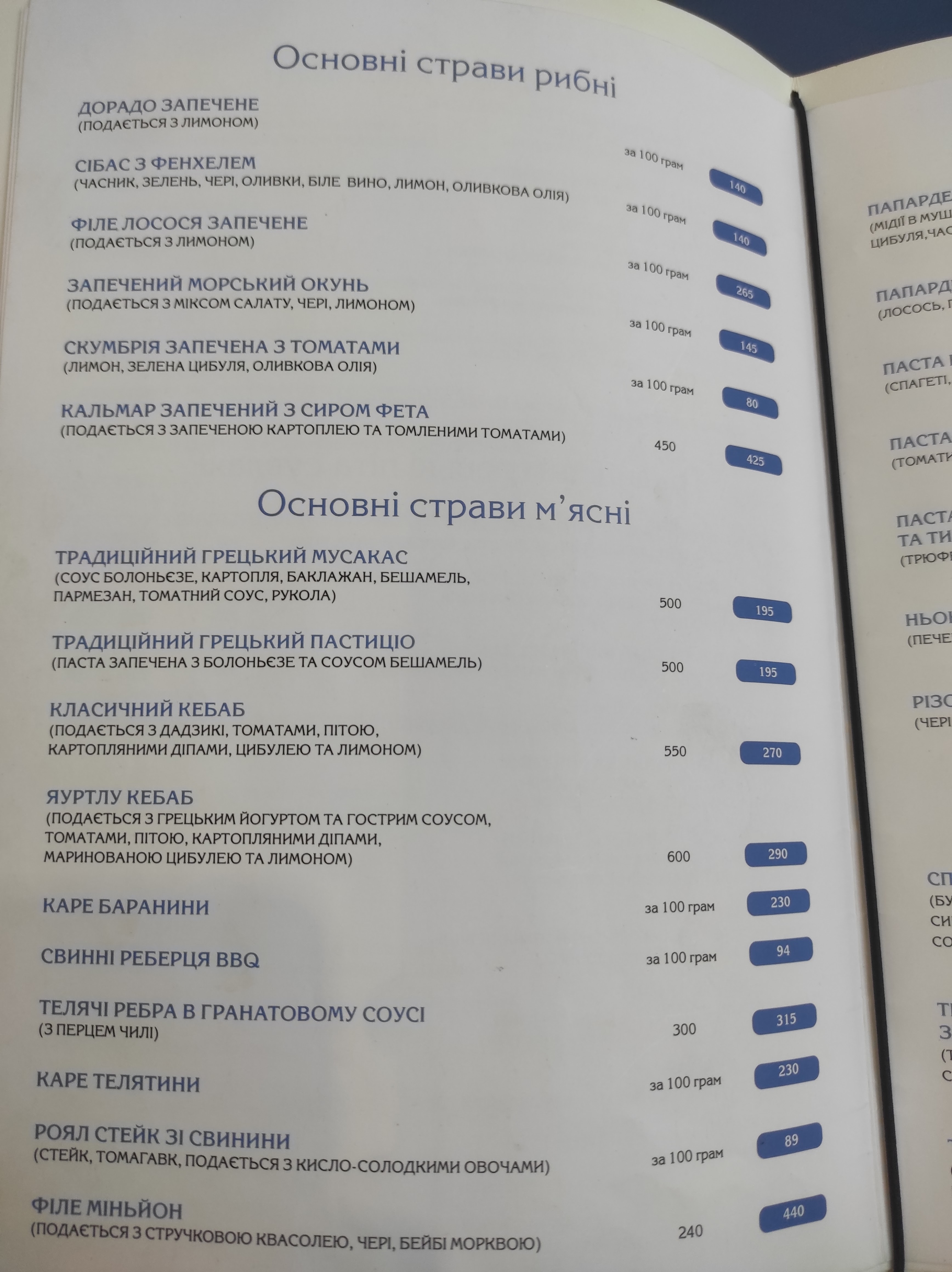 Ya Hrek menu 6