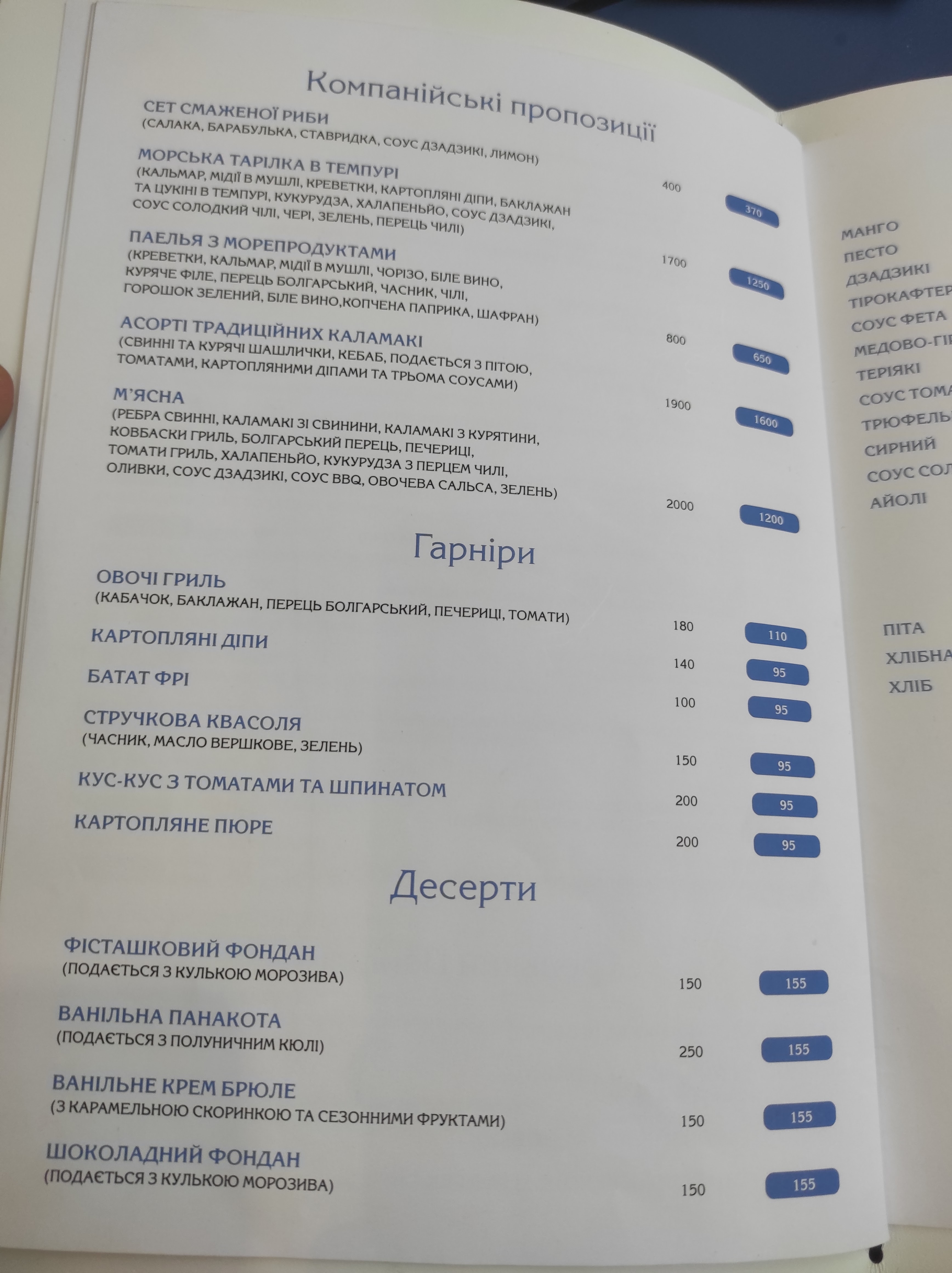 Ya Hrek menu 7