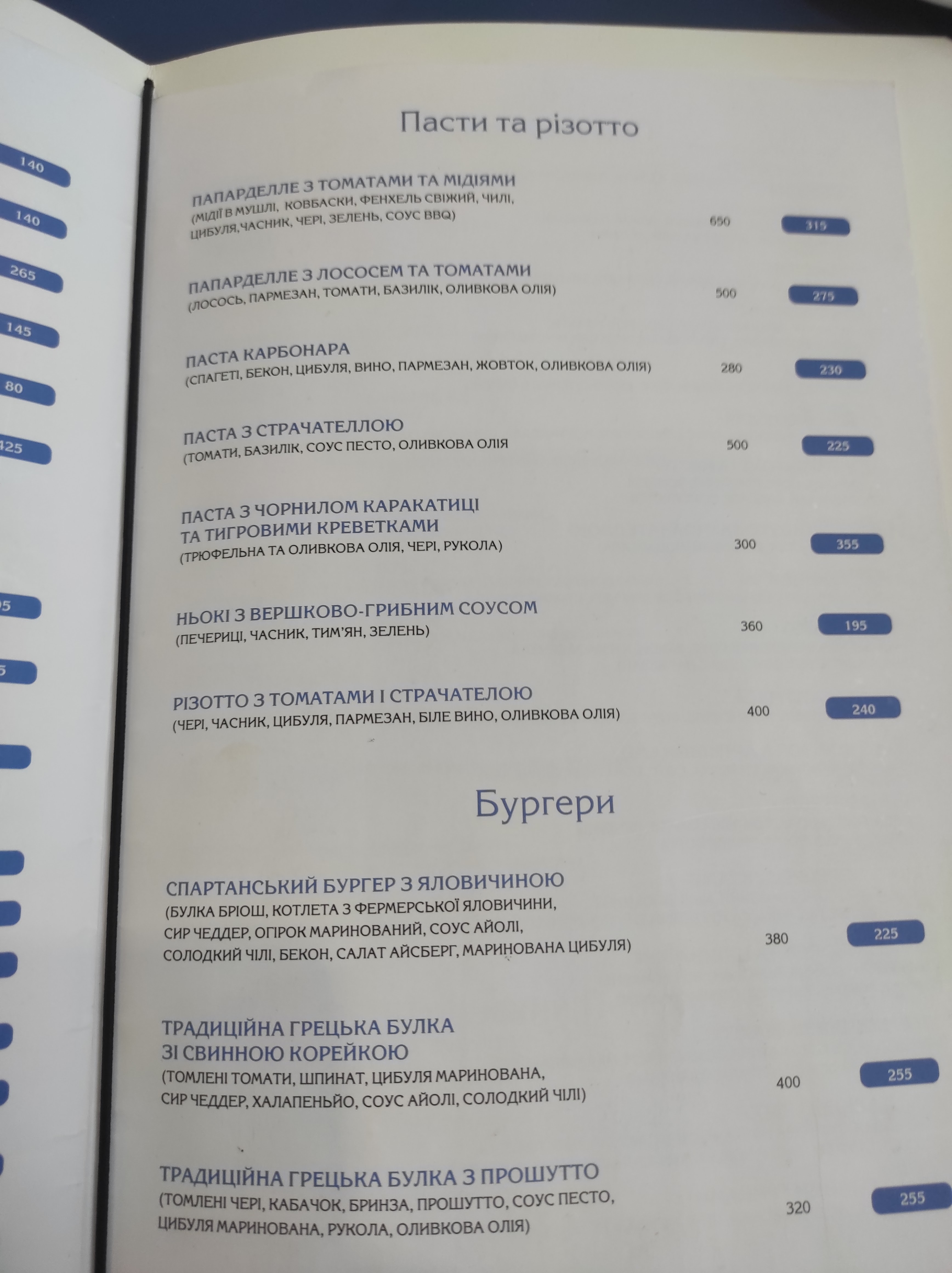 Ya Hrek menu 8