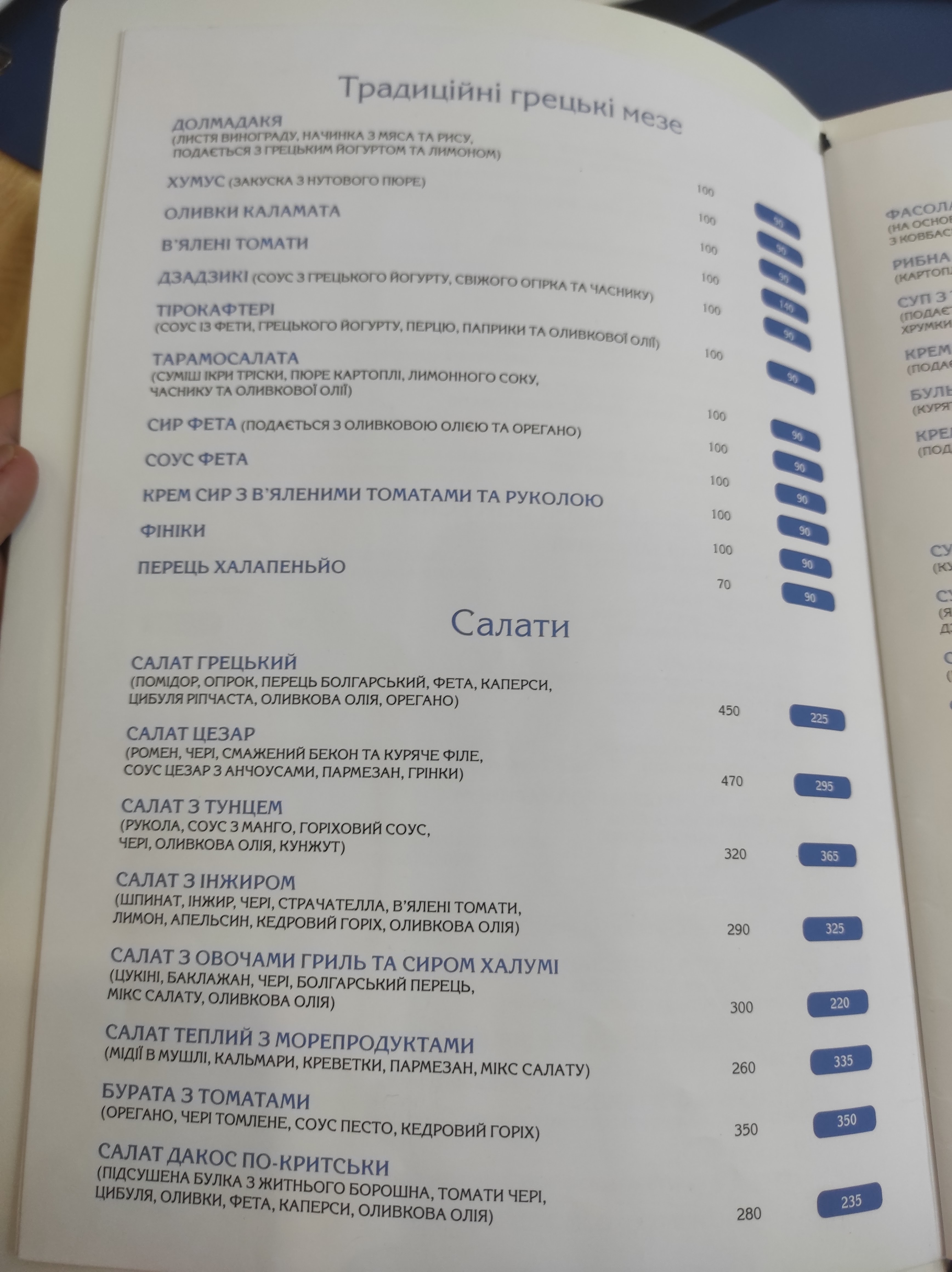 Ya Hrek menu 10