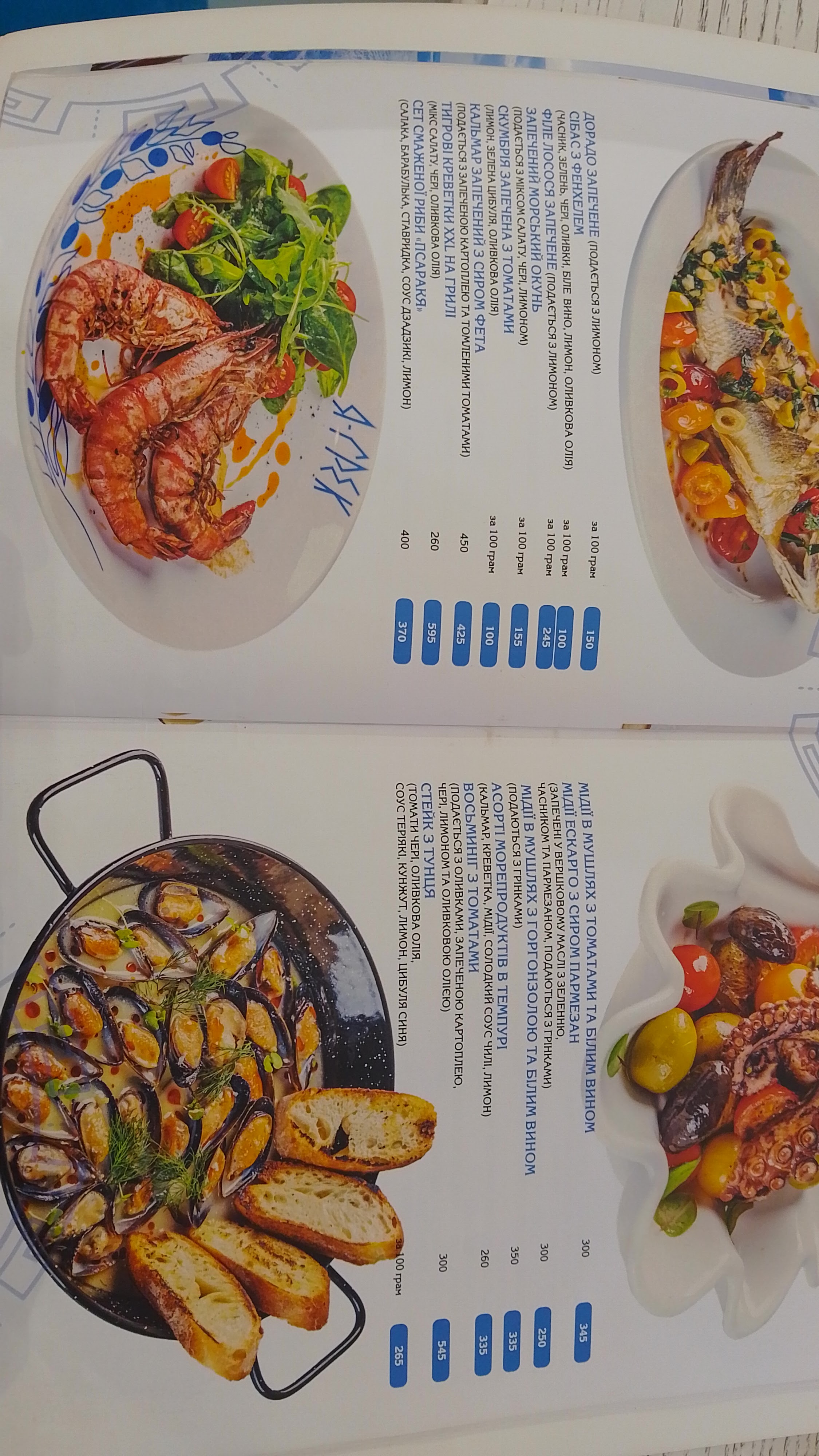 Ya Hrek menu 11