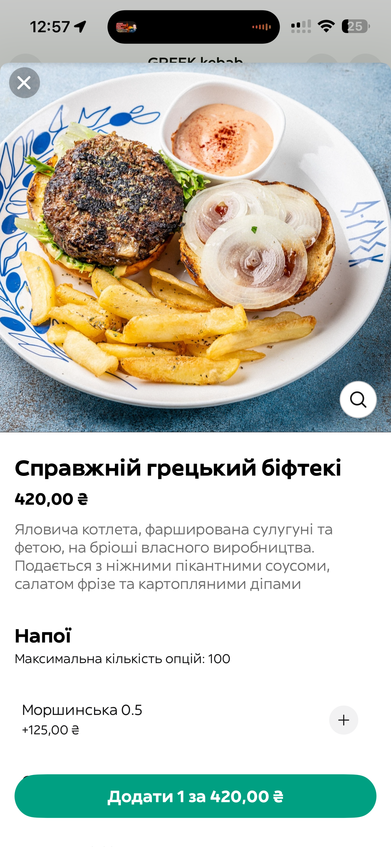Ya Hrek menu 12