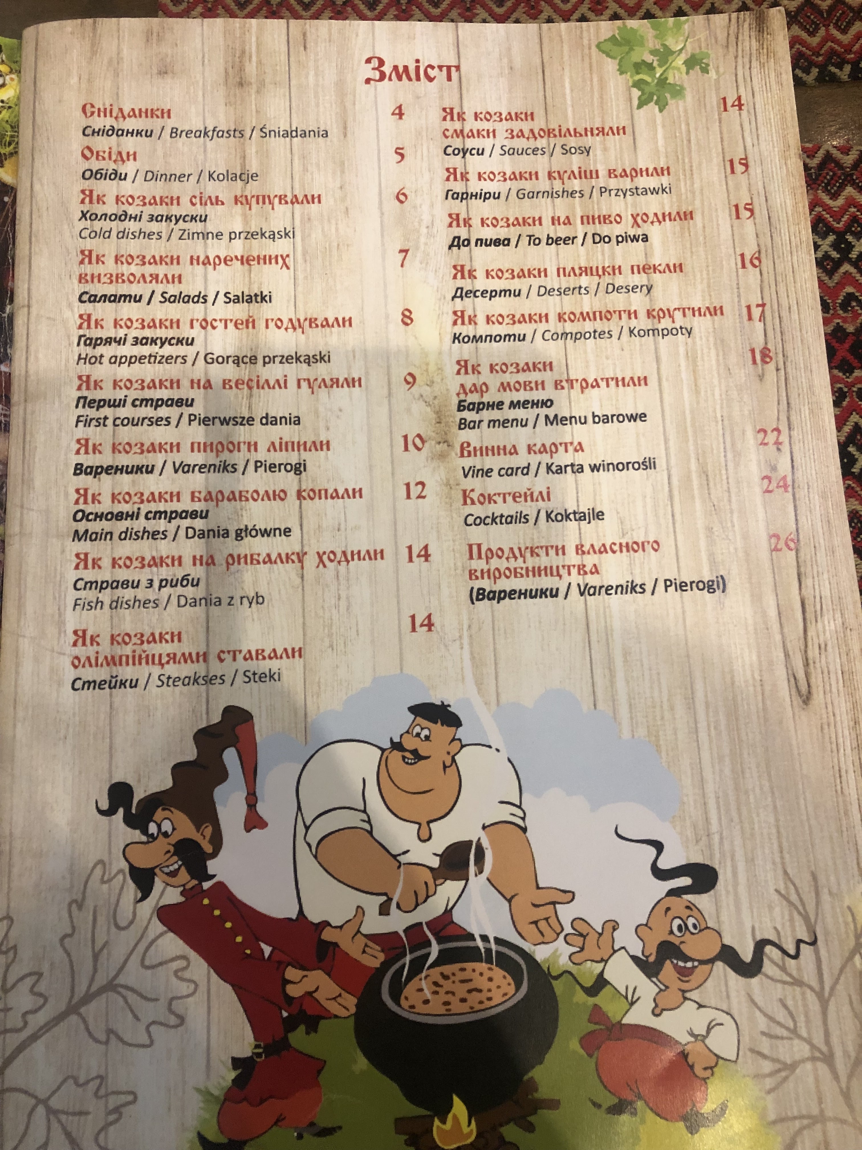 Borsh menu 3