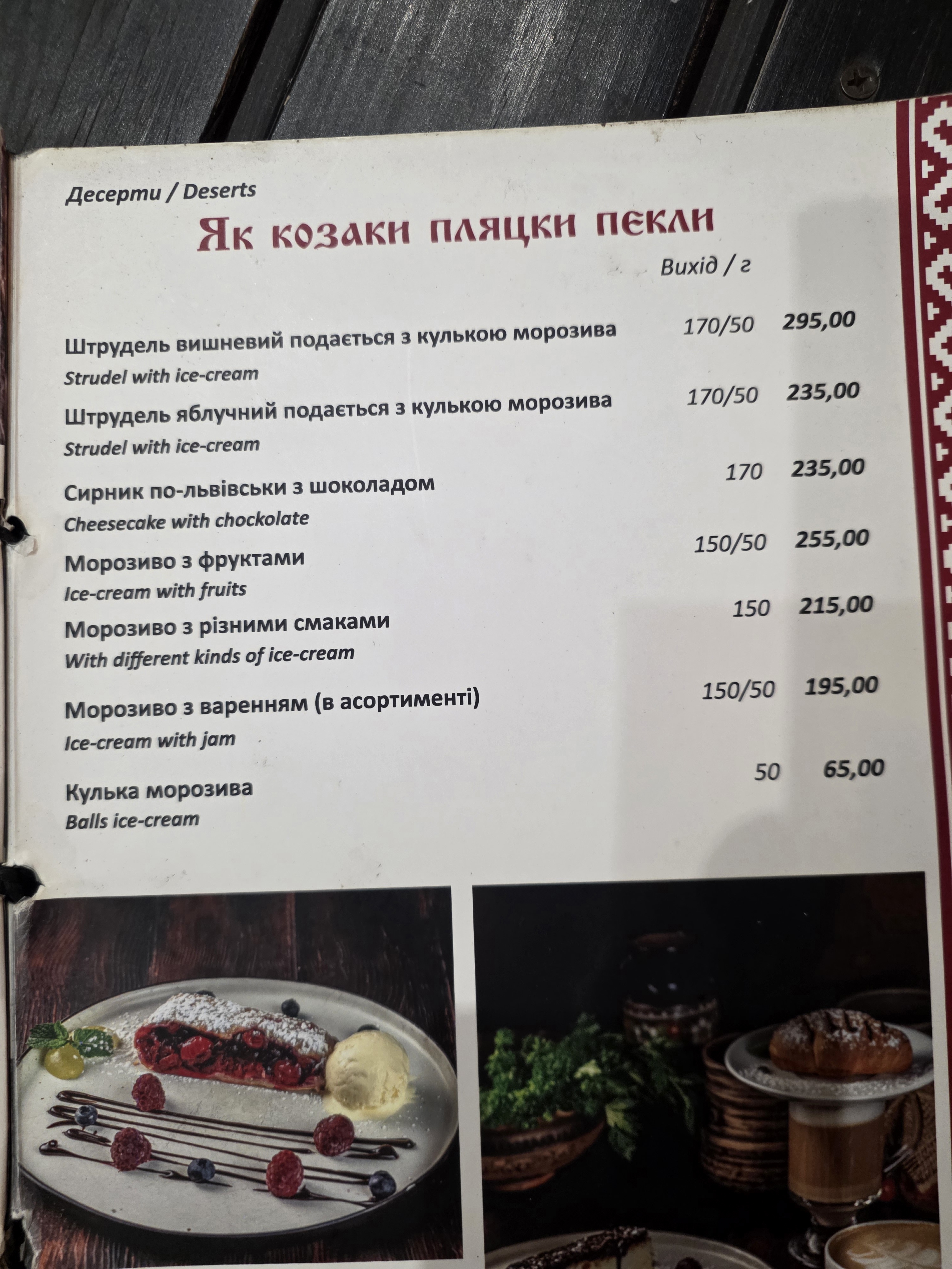 Borsh menu 4