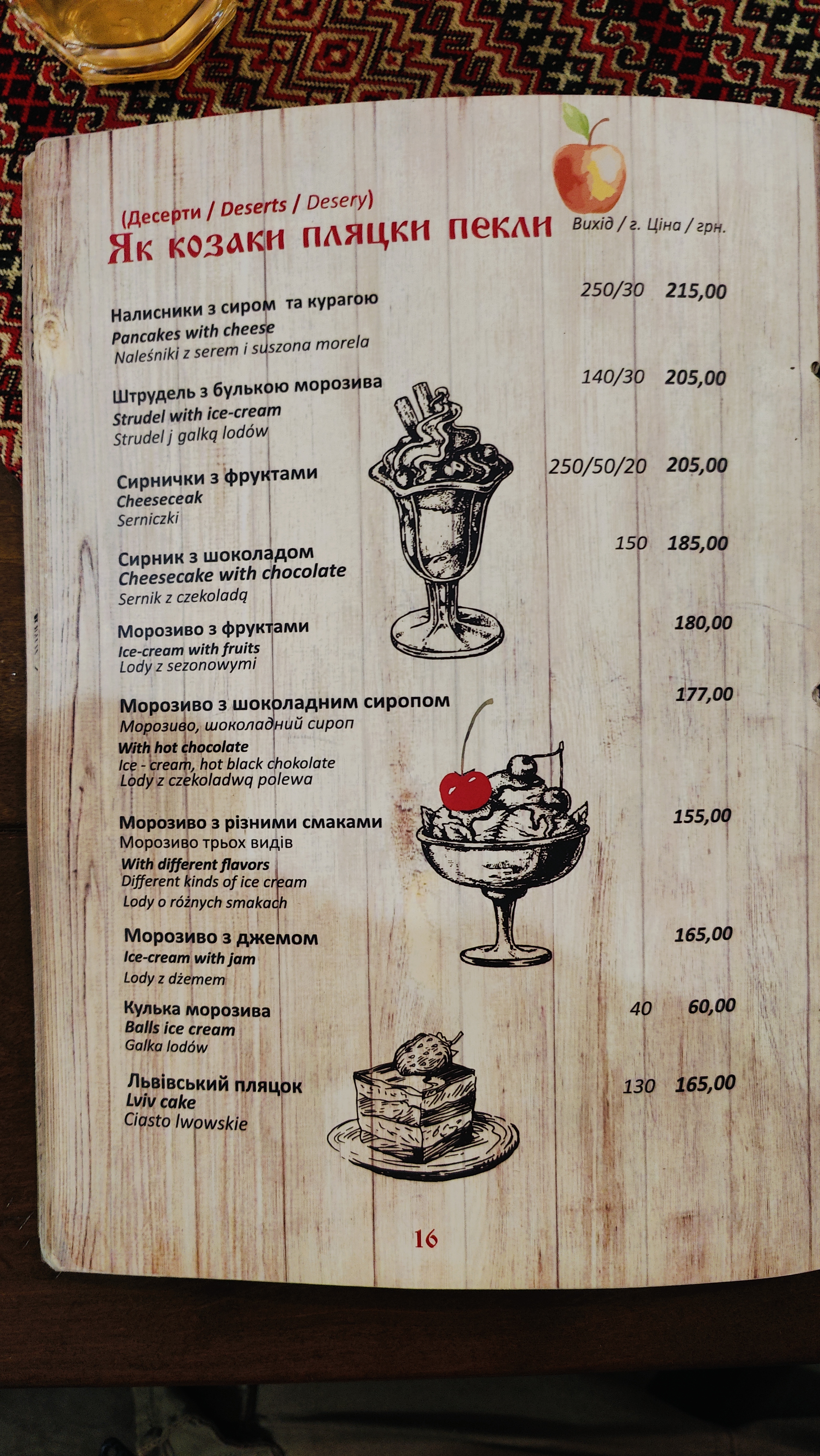 Borsh menu 12