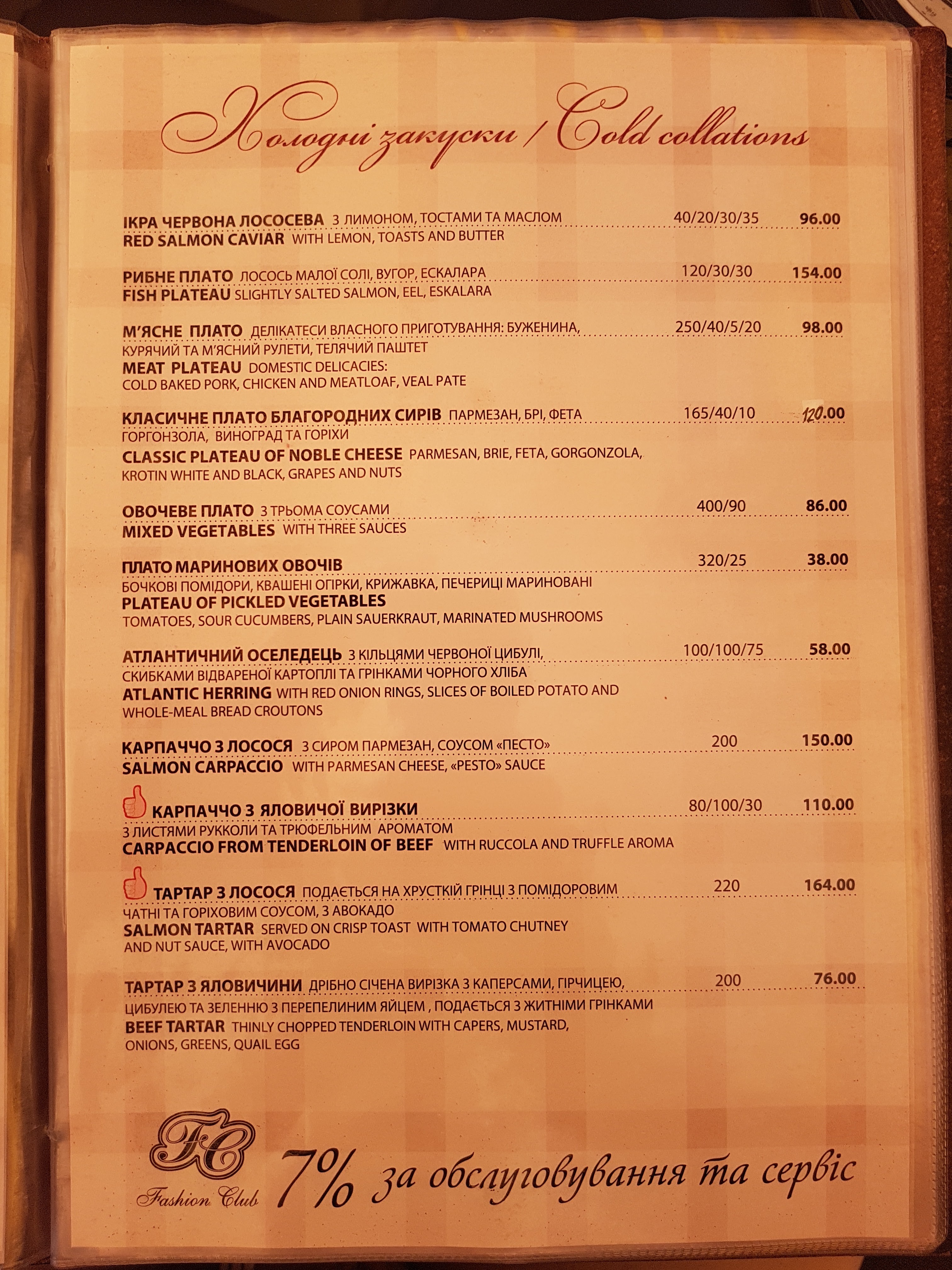 Fashion Club menu 1