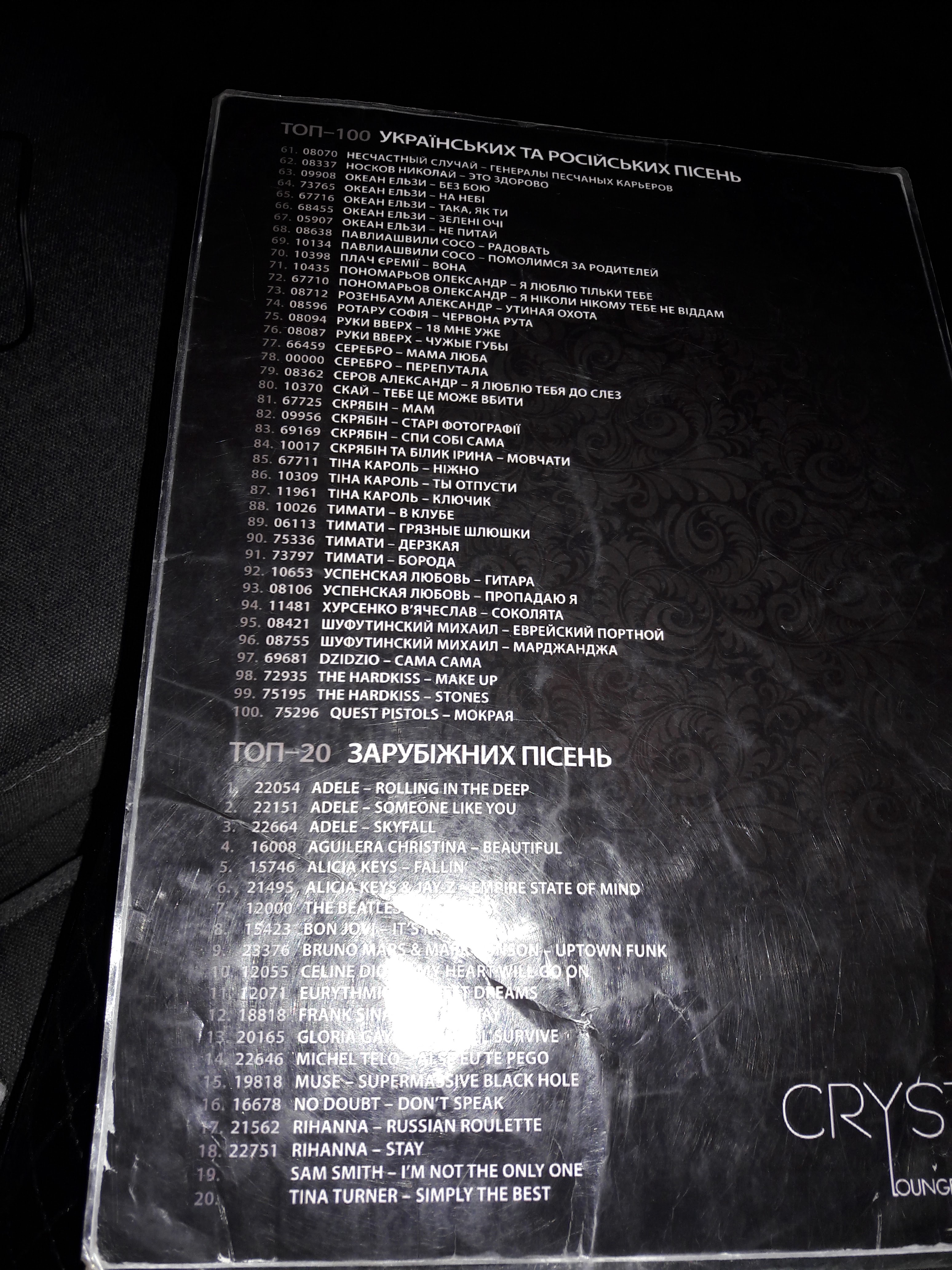 Fashion Club menu 2