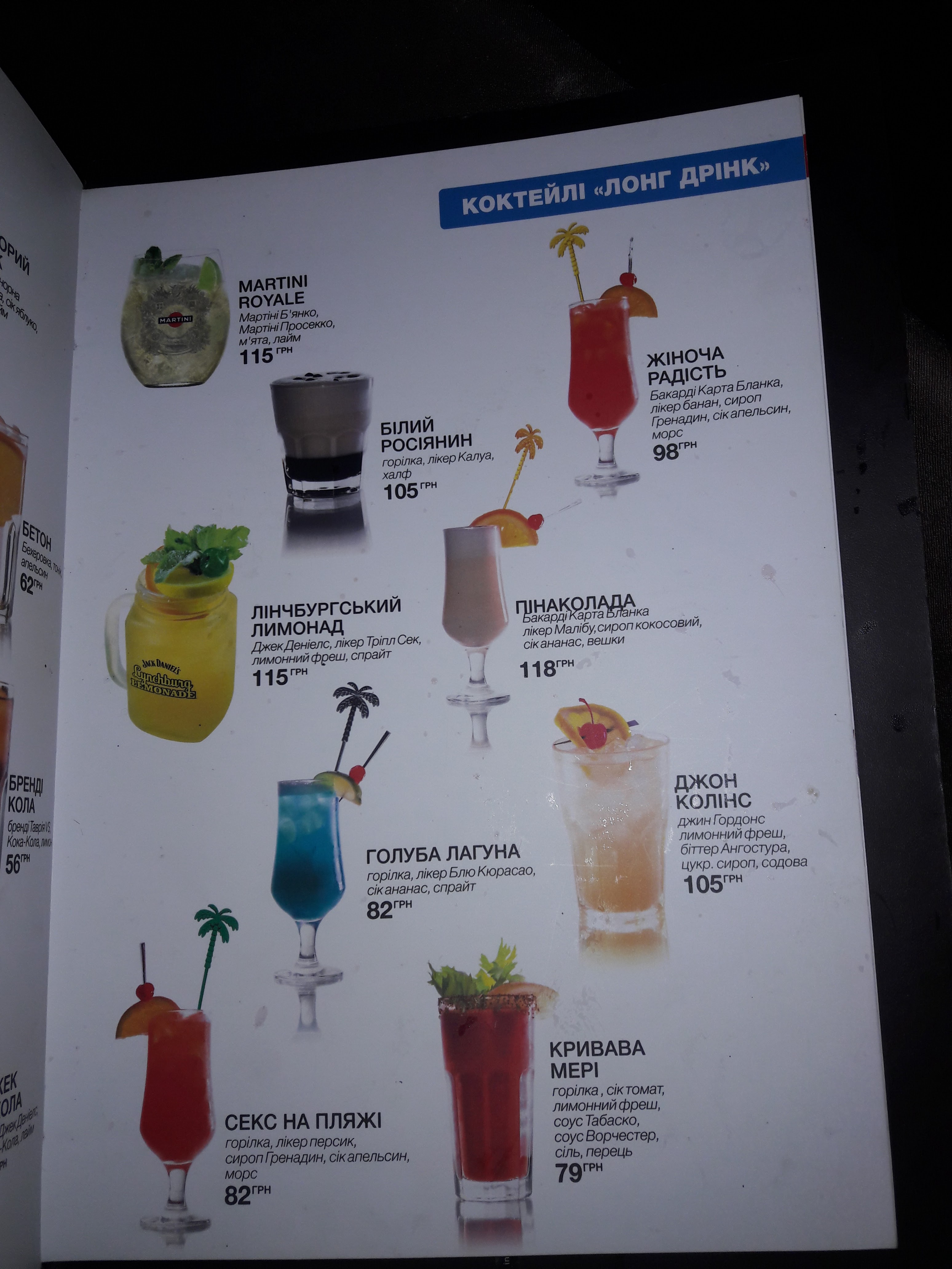 Fashion Club menu 3