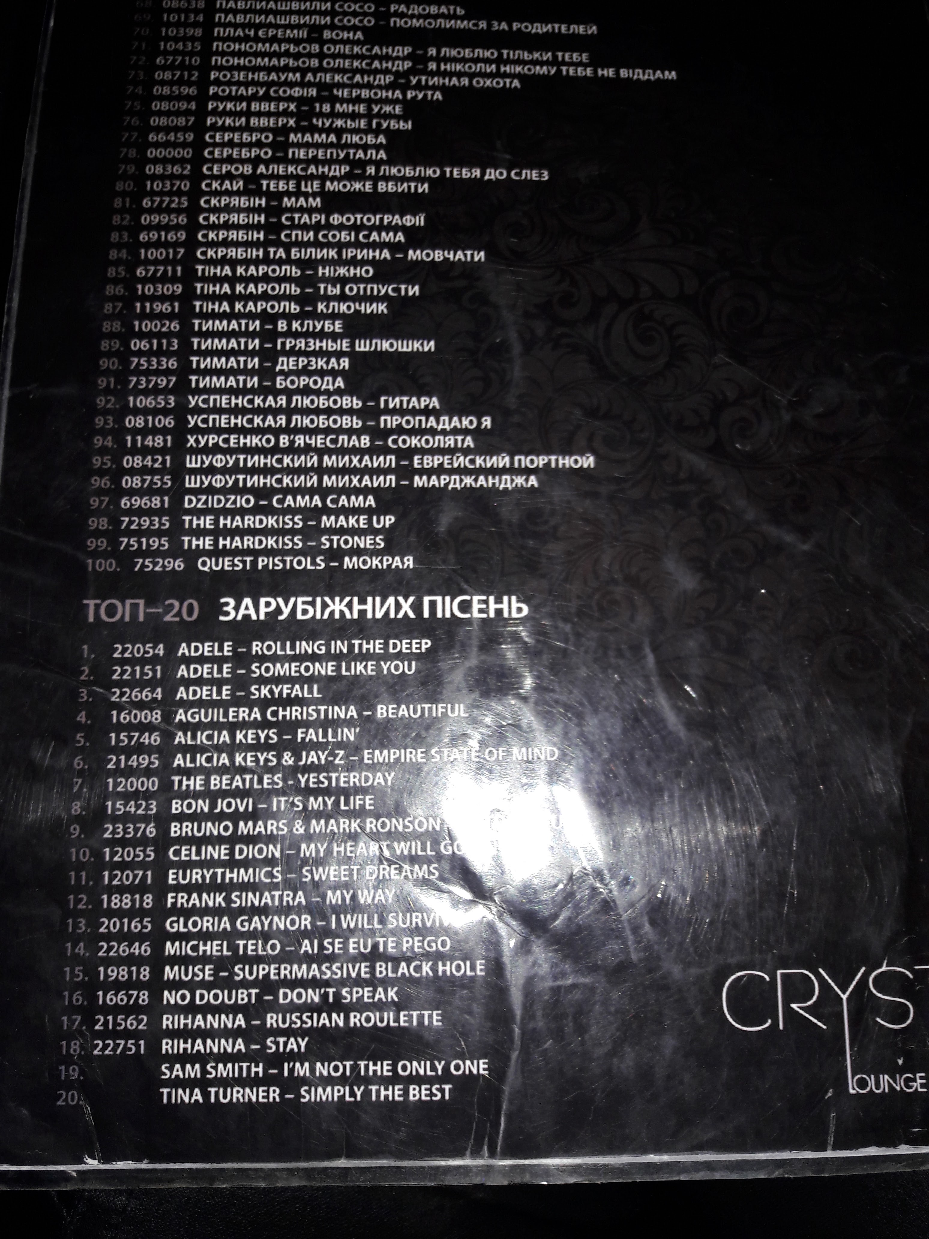 Fashion Club menu 4