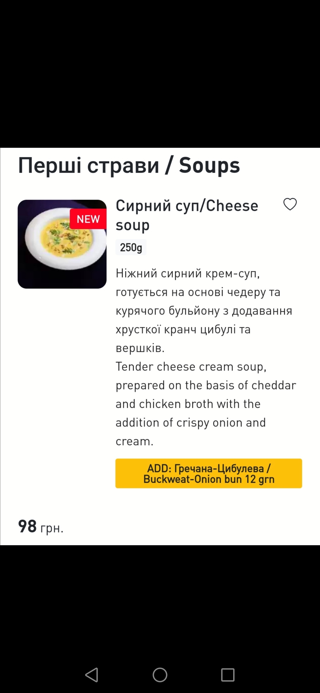 На Мангал Smoked BBQ menu 2