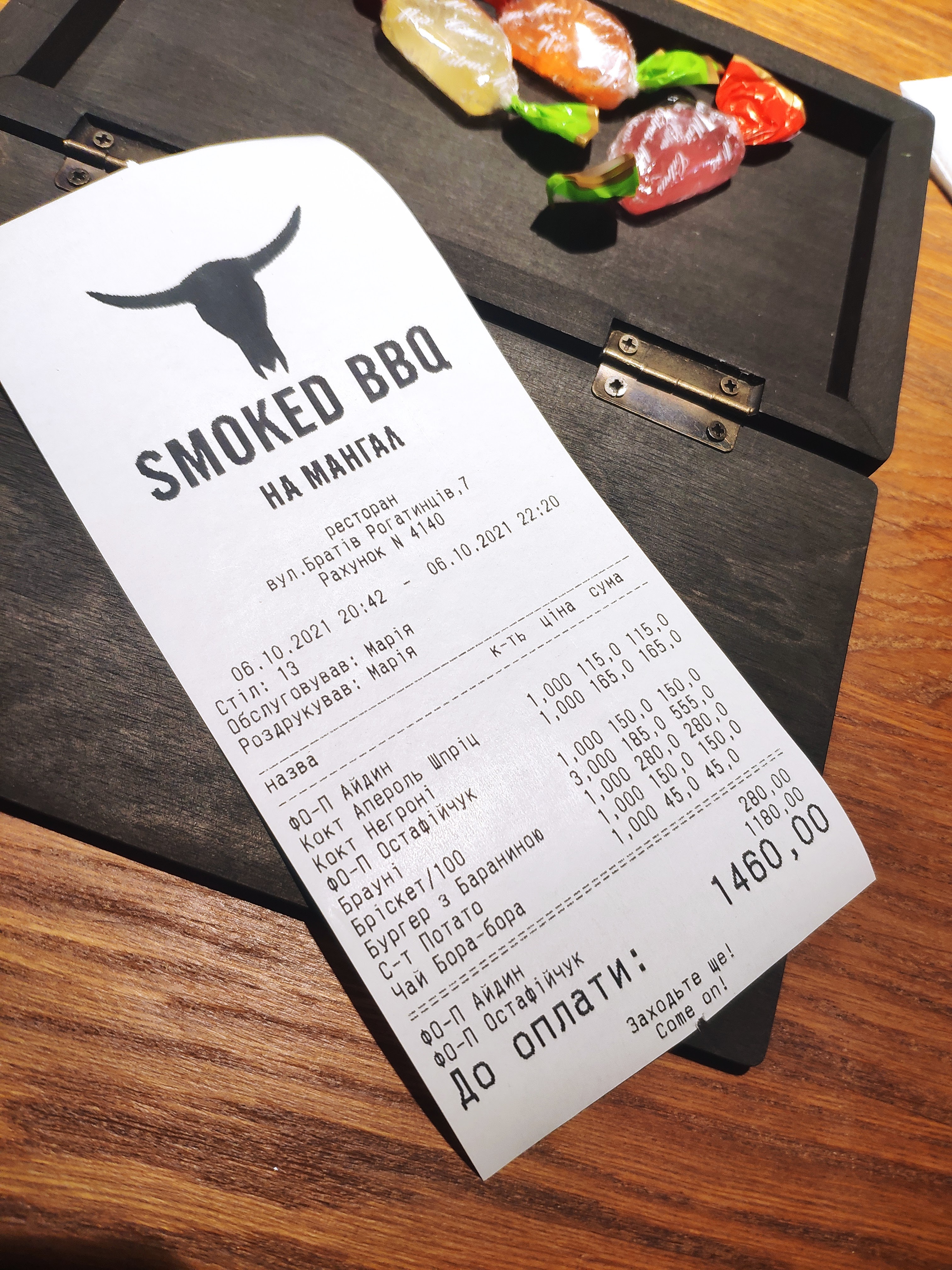 На Мангал Smoked BBQ menu 3