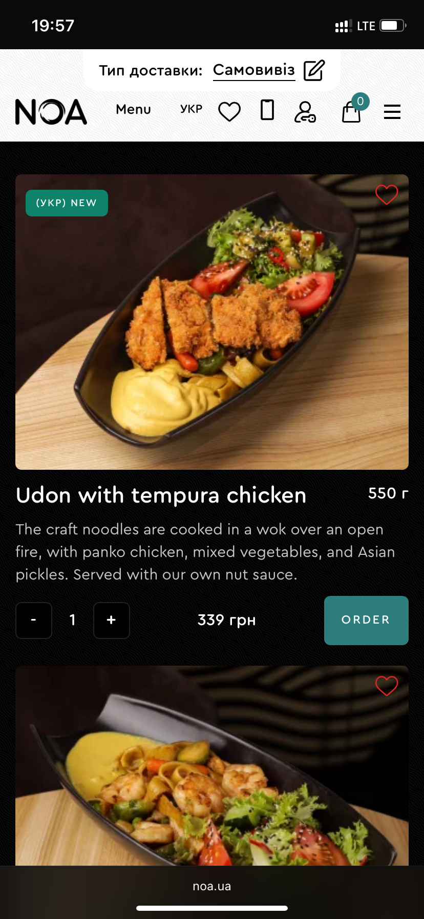 NOA menu 1