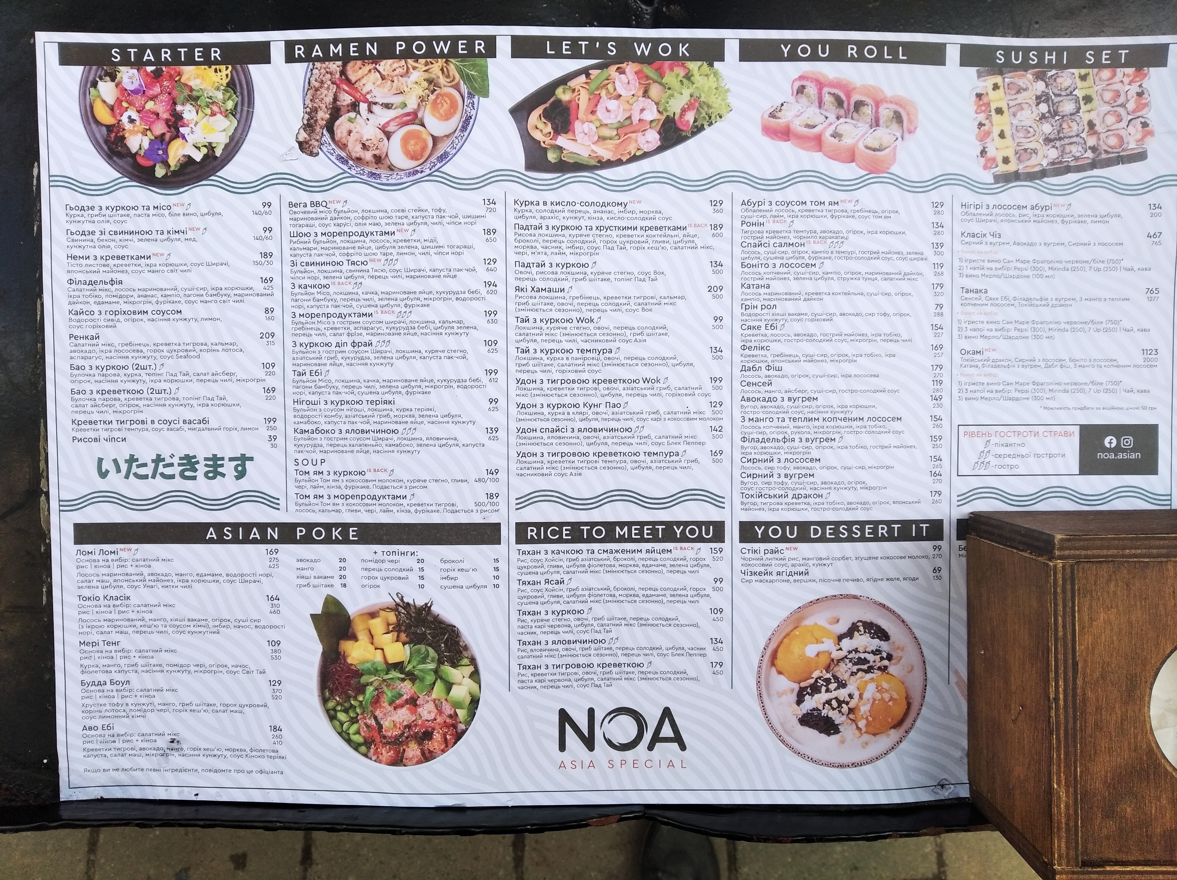 NOA menu 2