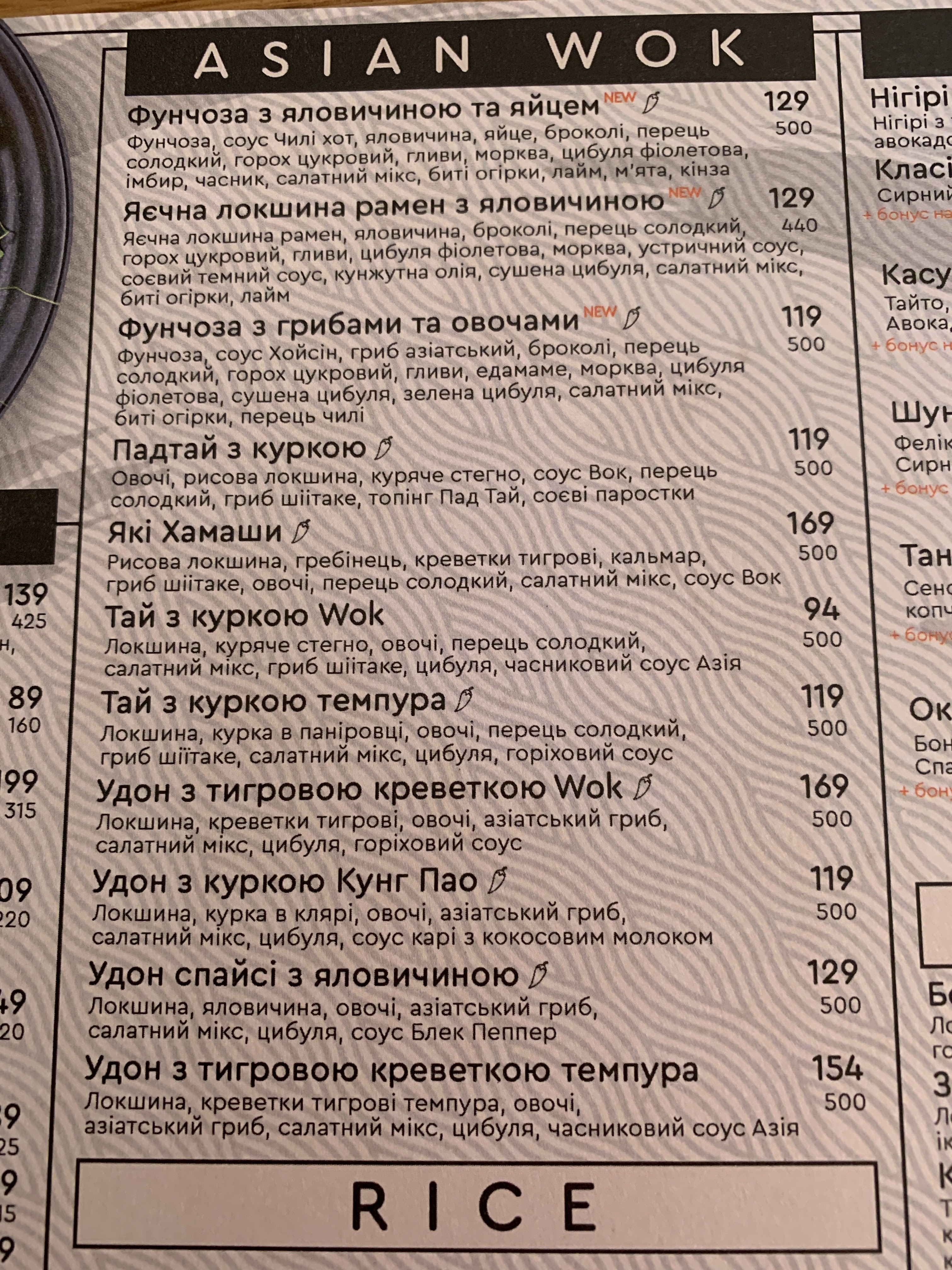 NOA menu 3