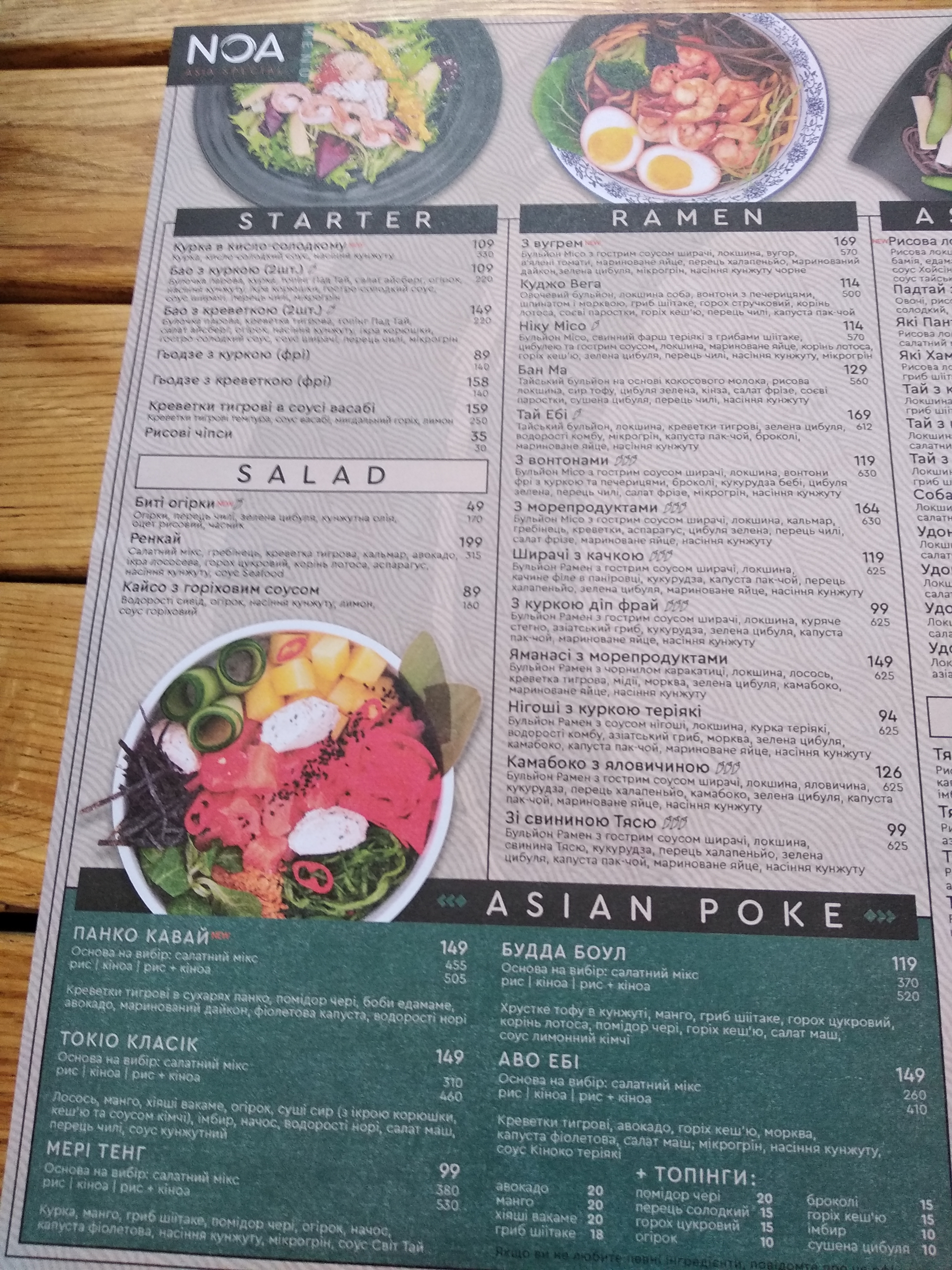 NOA menu 5