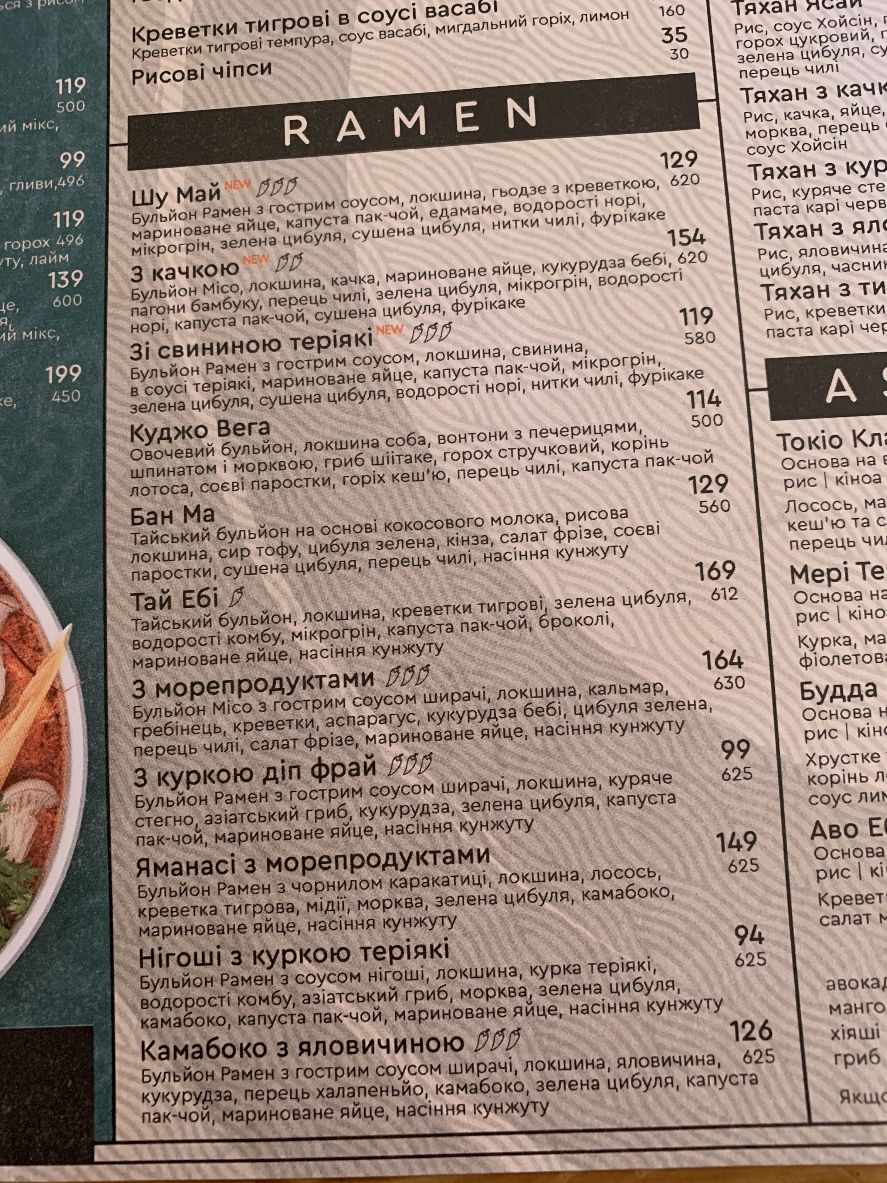 NOA menu 6