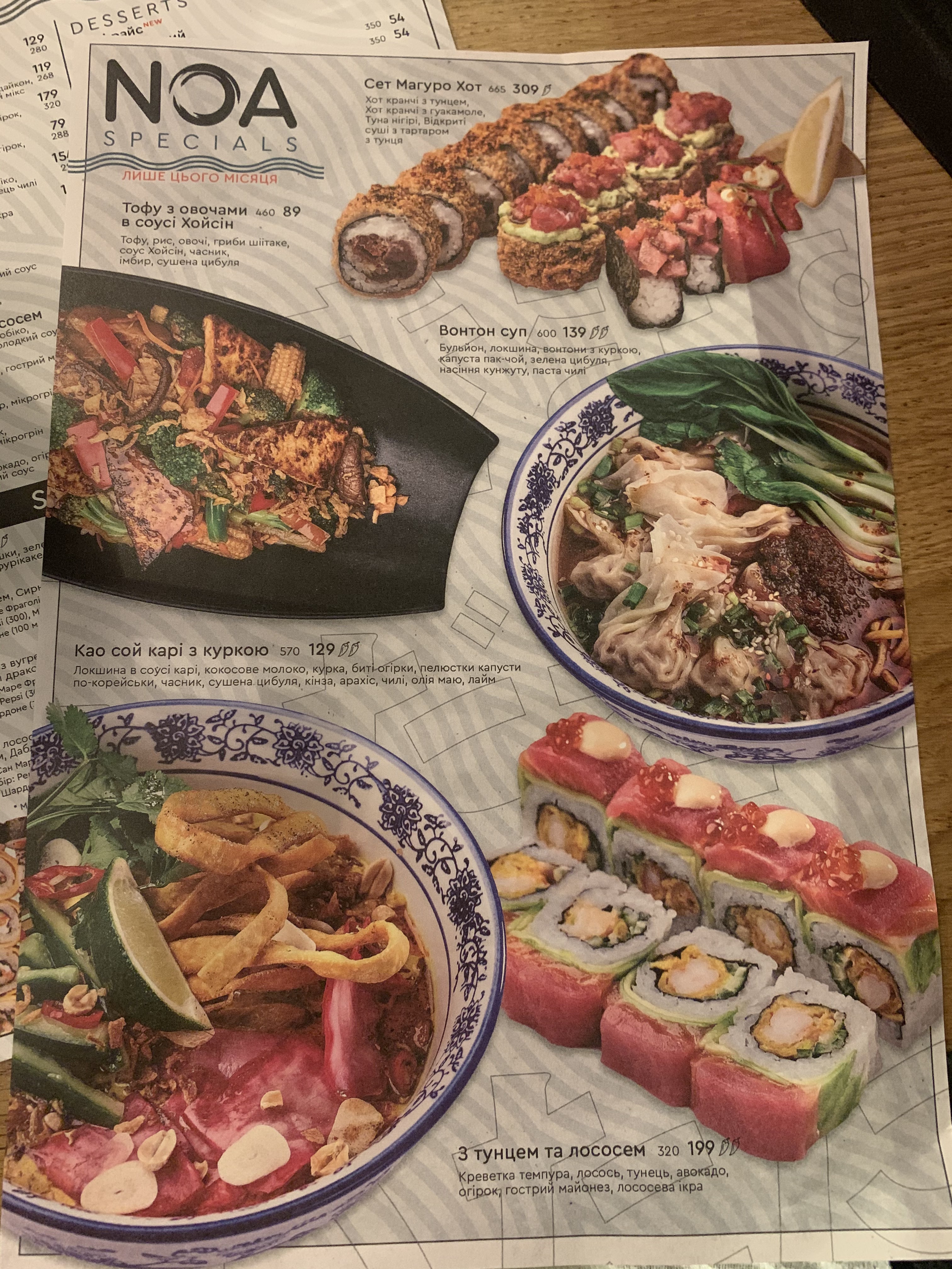 NOA menu 7