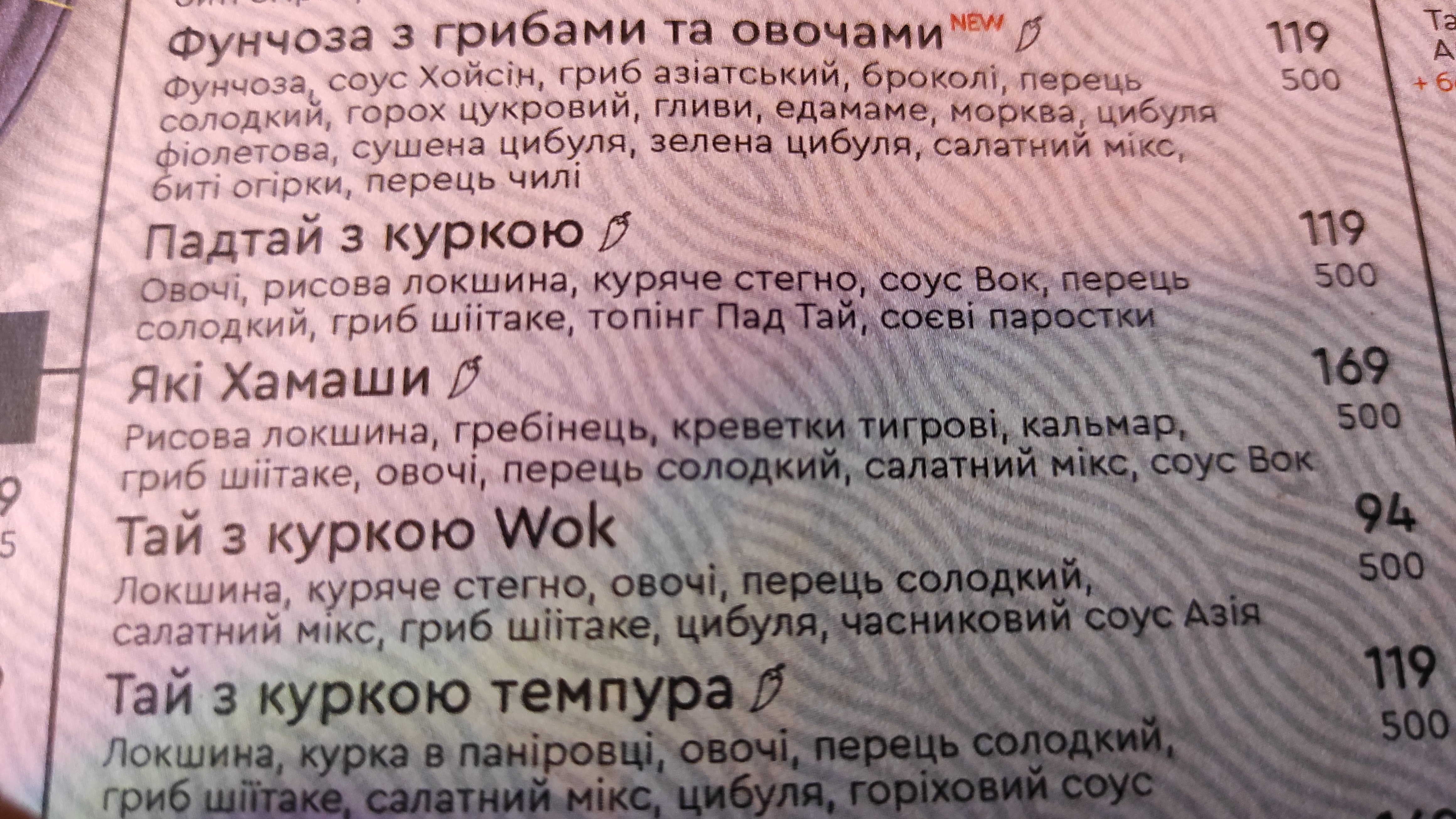 NOA menu 8