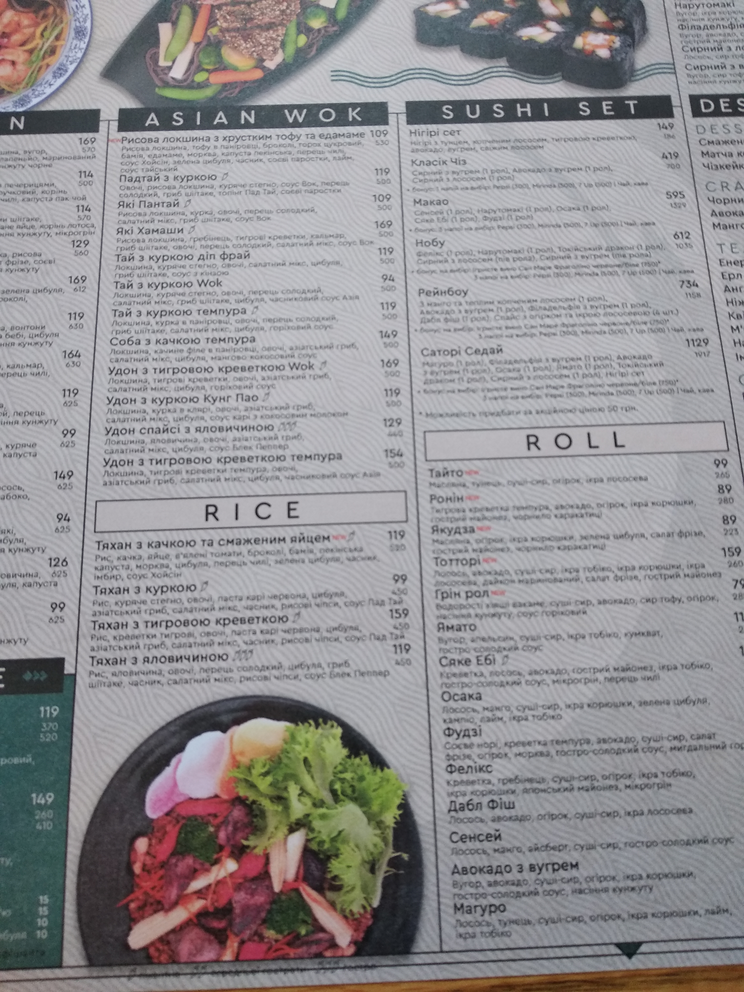 NOA menu 9