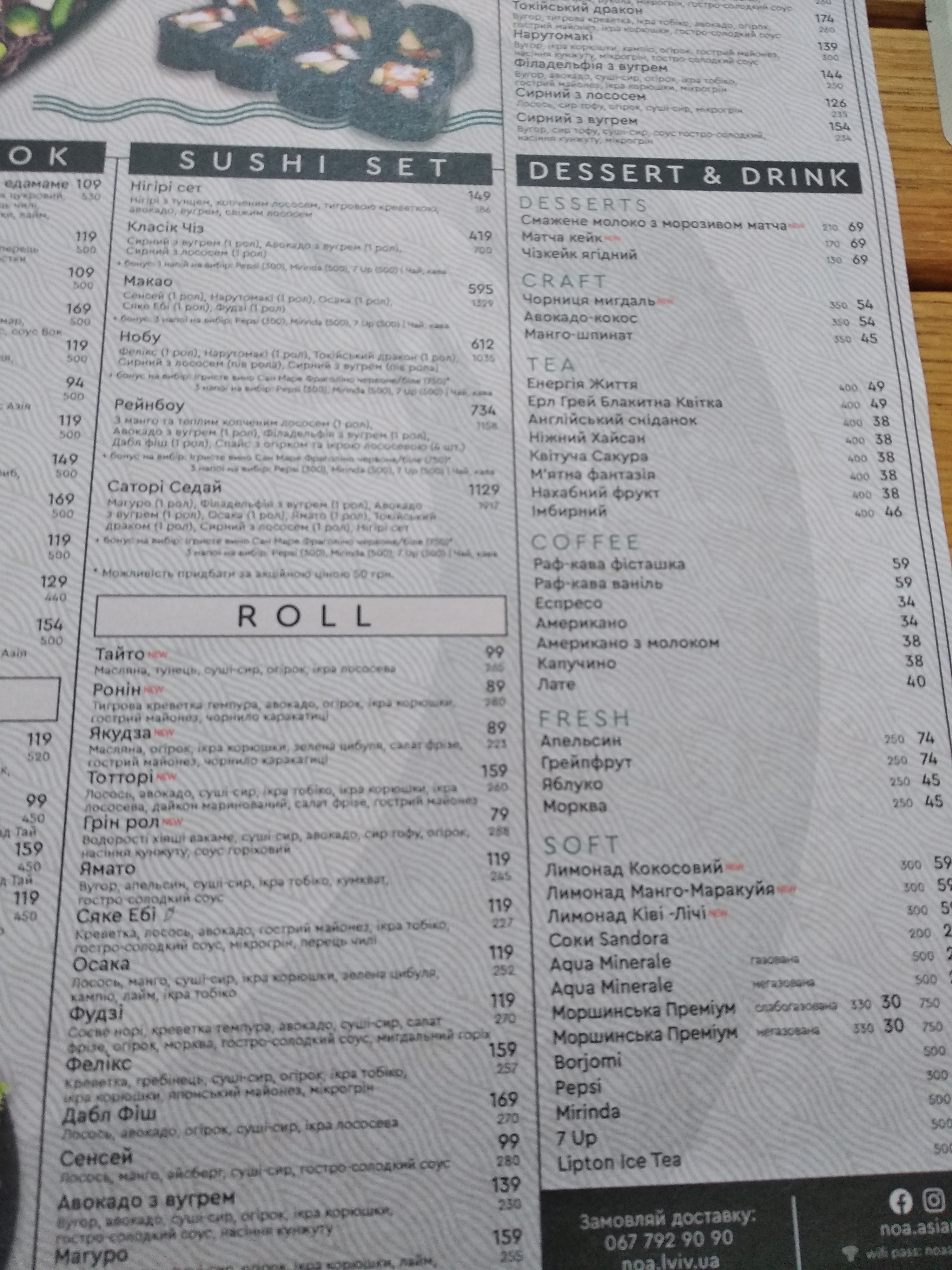 NOA menu 10