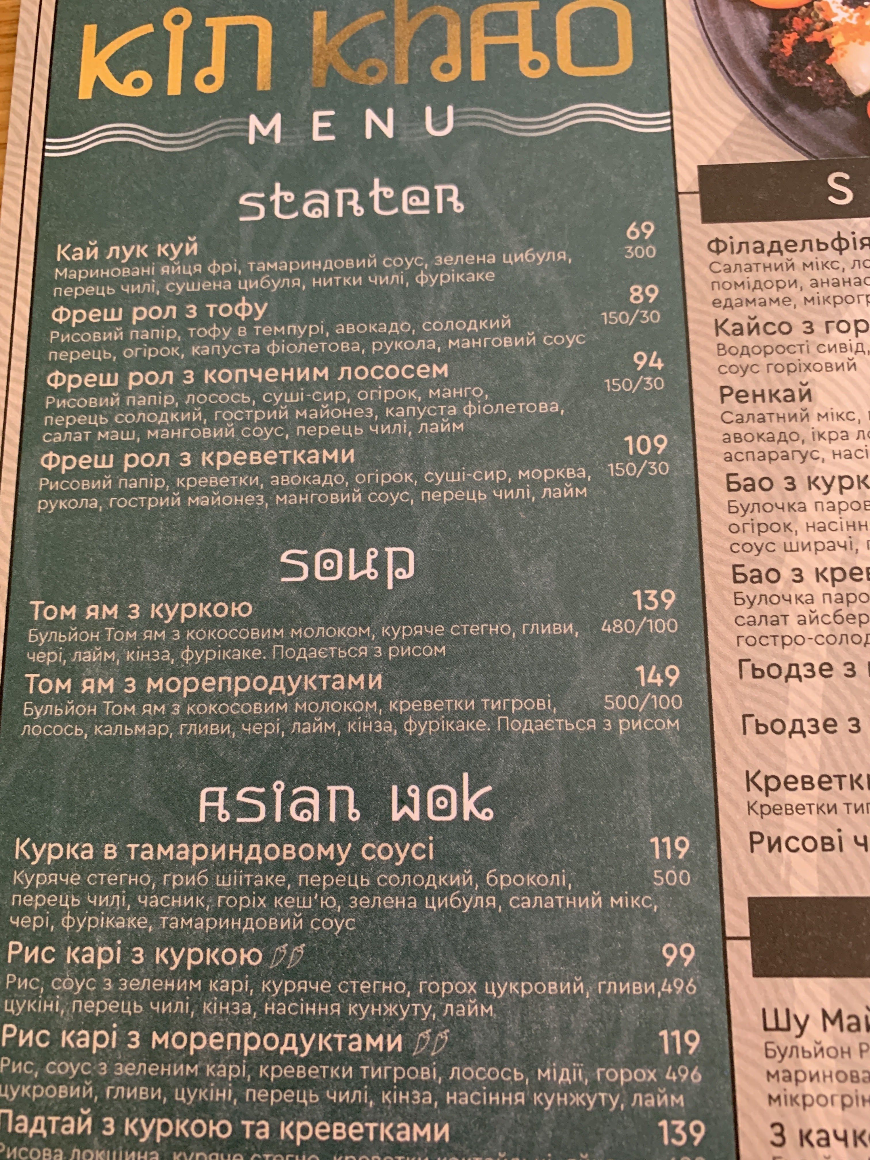 NOA menu 11