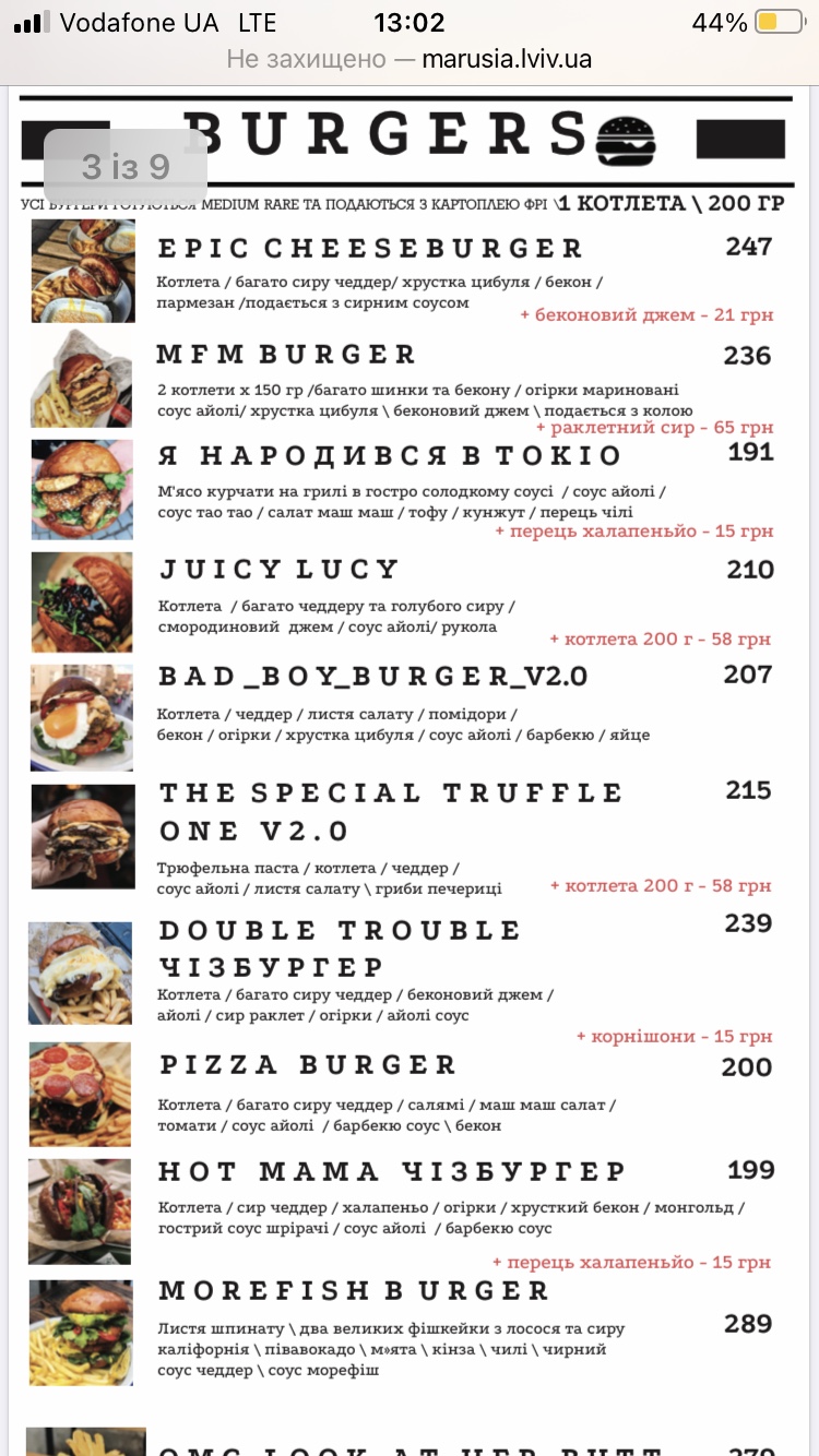 ЕПІК ЧІЗБУРГЕР КАФЕ / EPIC CHEESEBURGER CAFE menu 1