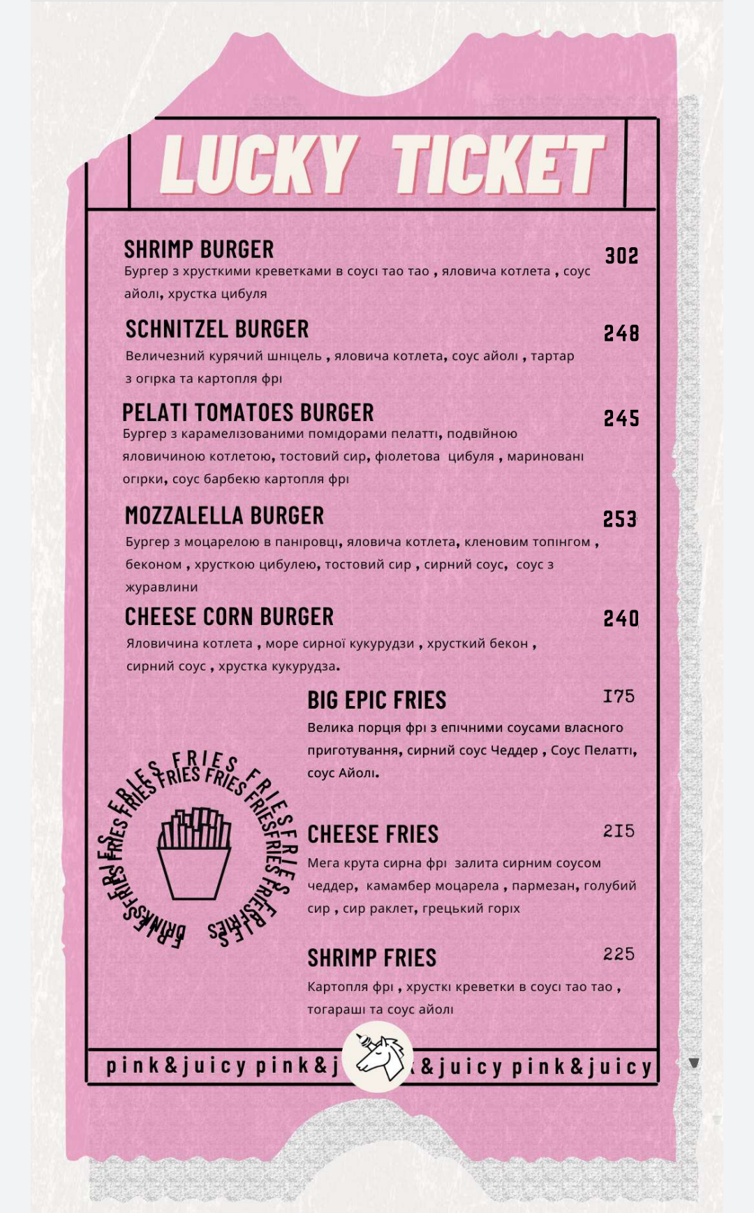 ЕПІК ЧІЗБУРГЕР КАФЕ / EPIC CHEESEBURGER CAFE menu 2