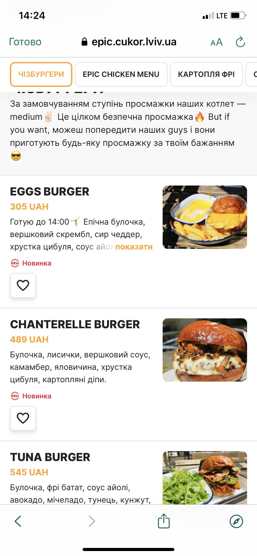 ЕПІК ЧІЗБУРГЕР КАФЕ / EPIC CHEESEBURGER CAFE menu 3