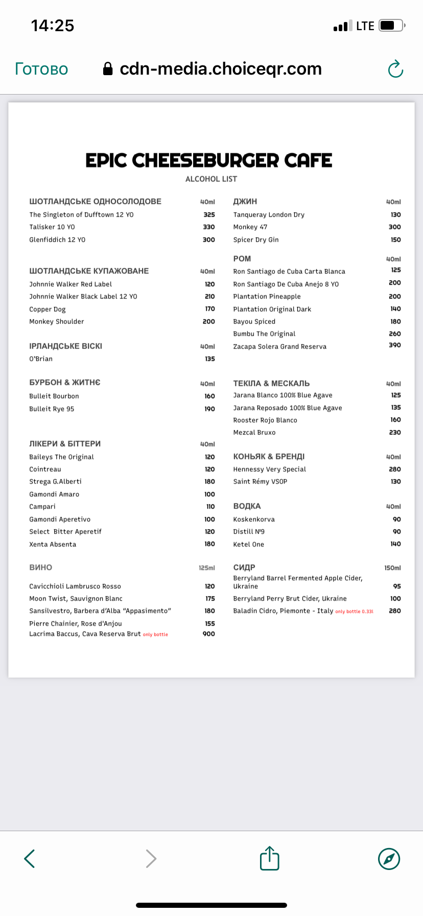 ЕПІК ЧІЗБУРГЕР КАФЕ / EPIC CHEESEBURGER CAFE menu 4