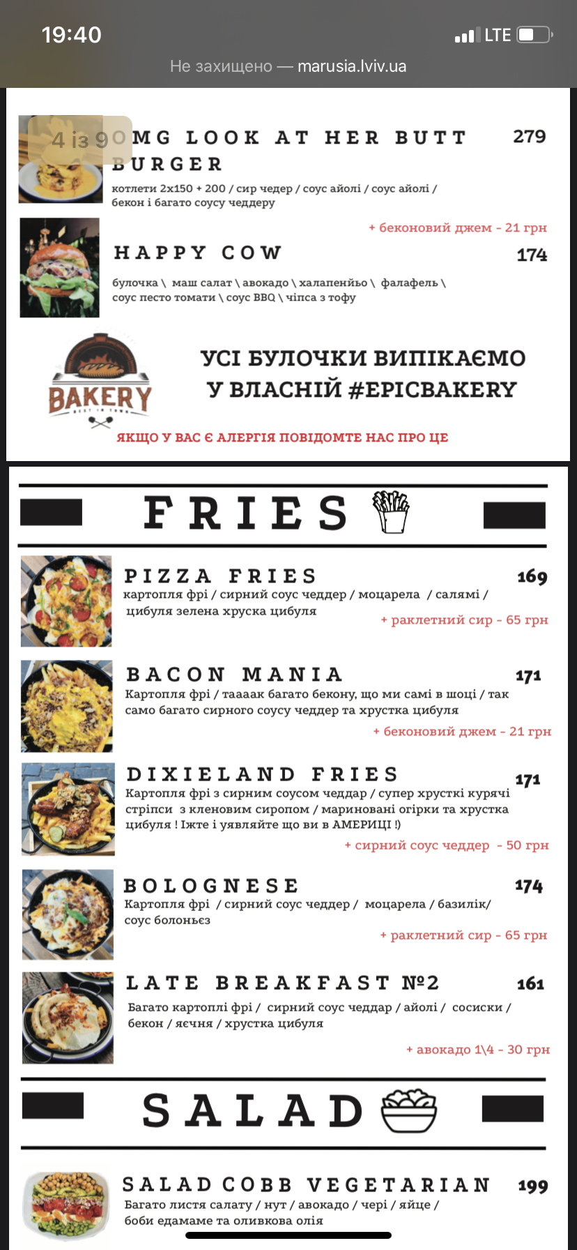 ЕПІК ЧІЗБУРГЕР КАФЕ / EPIC CHEESEBURGER CAFE menu 5