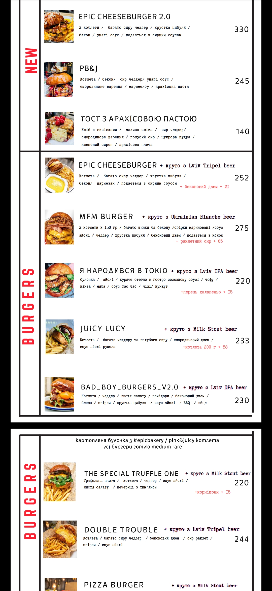 ЕПІК ЧІЗБУРГЕР КАФЕ / EPIC CHEESEBURGER CAFE menu 6