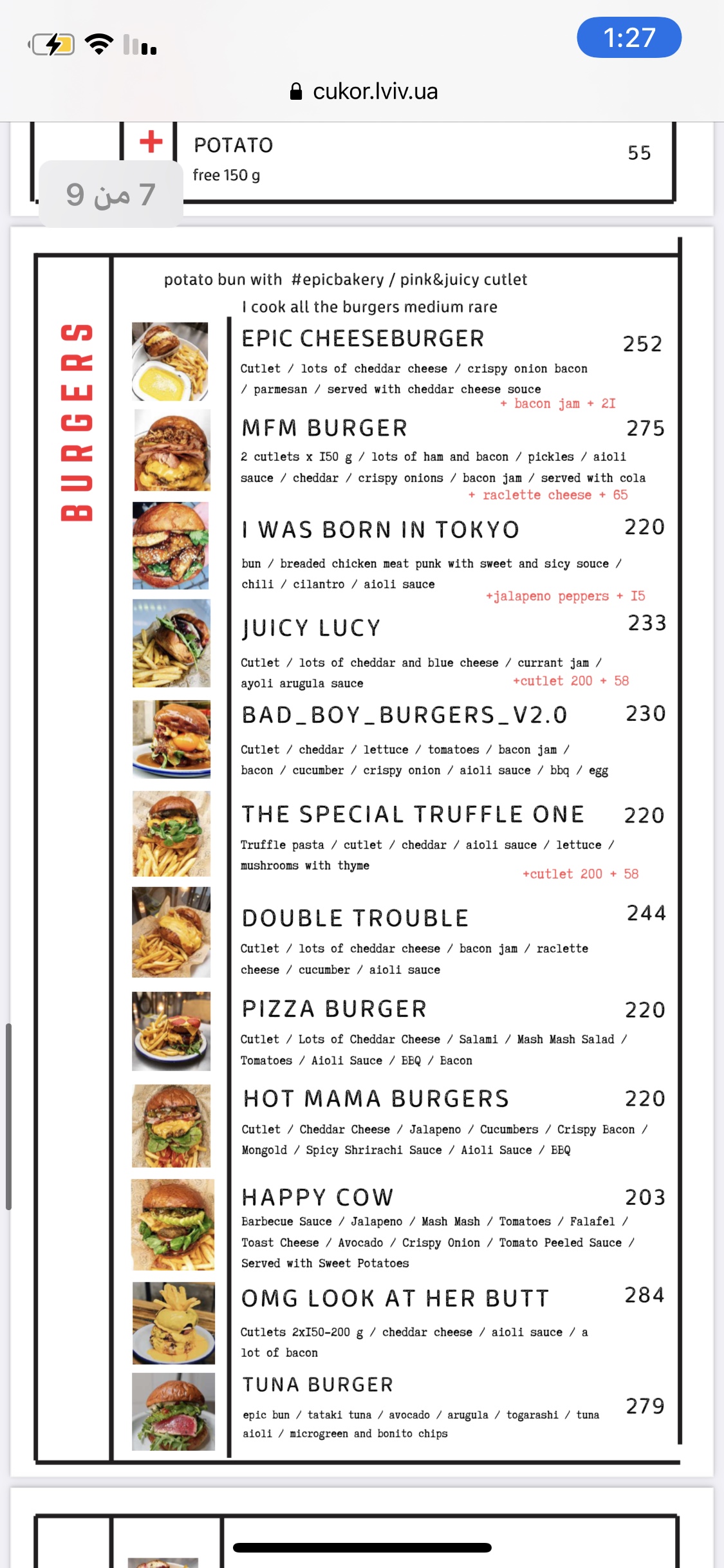 ЕПІК ЧІЗБУРГЕР КАФЕ / EPIC CHEESEBURGER CAFE menu 7