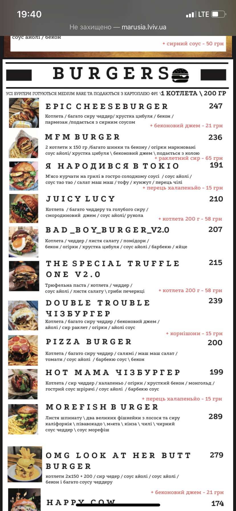 ЕПІК ЧІЗБУРГЕР КАФЕ / EPIC CHEESEBURGER CAFE menu 10