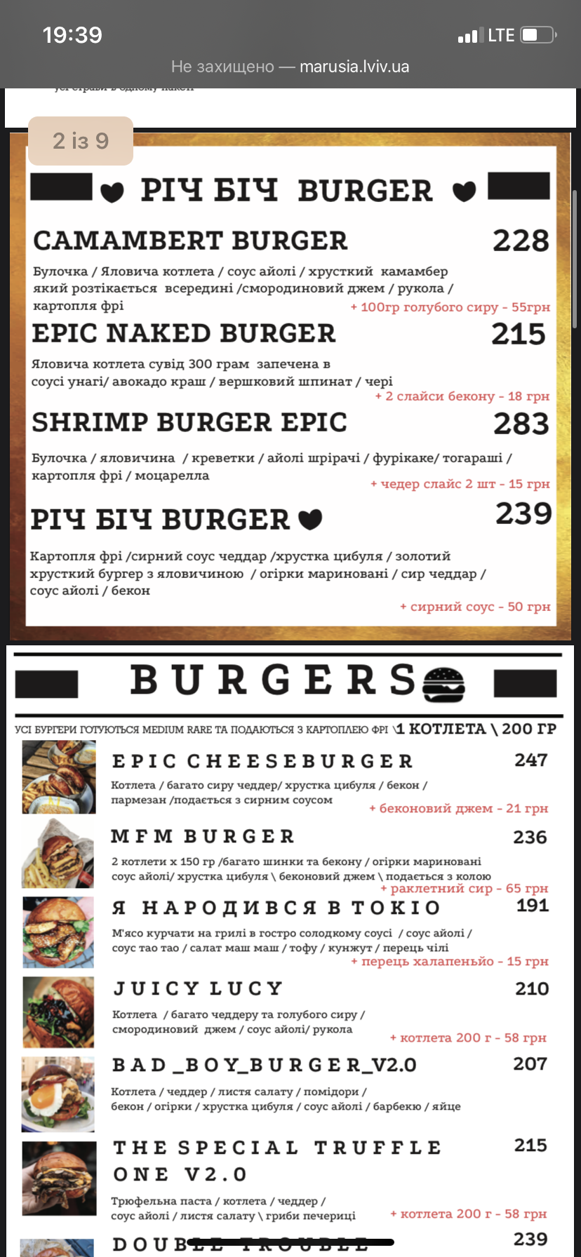 ЕПІК ЧІЗБУРГЕР КАФЕ / EPIC CHEESEBURGER CAFE menu 11