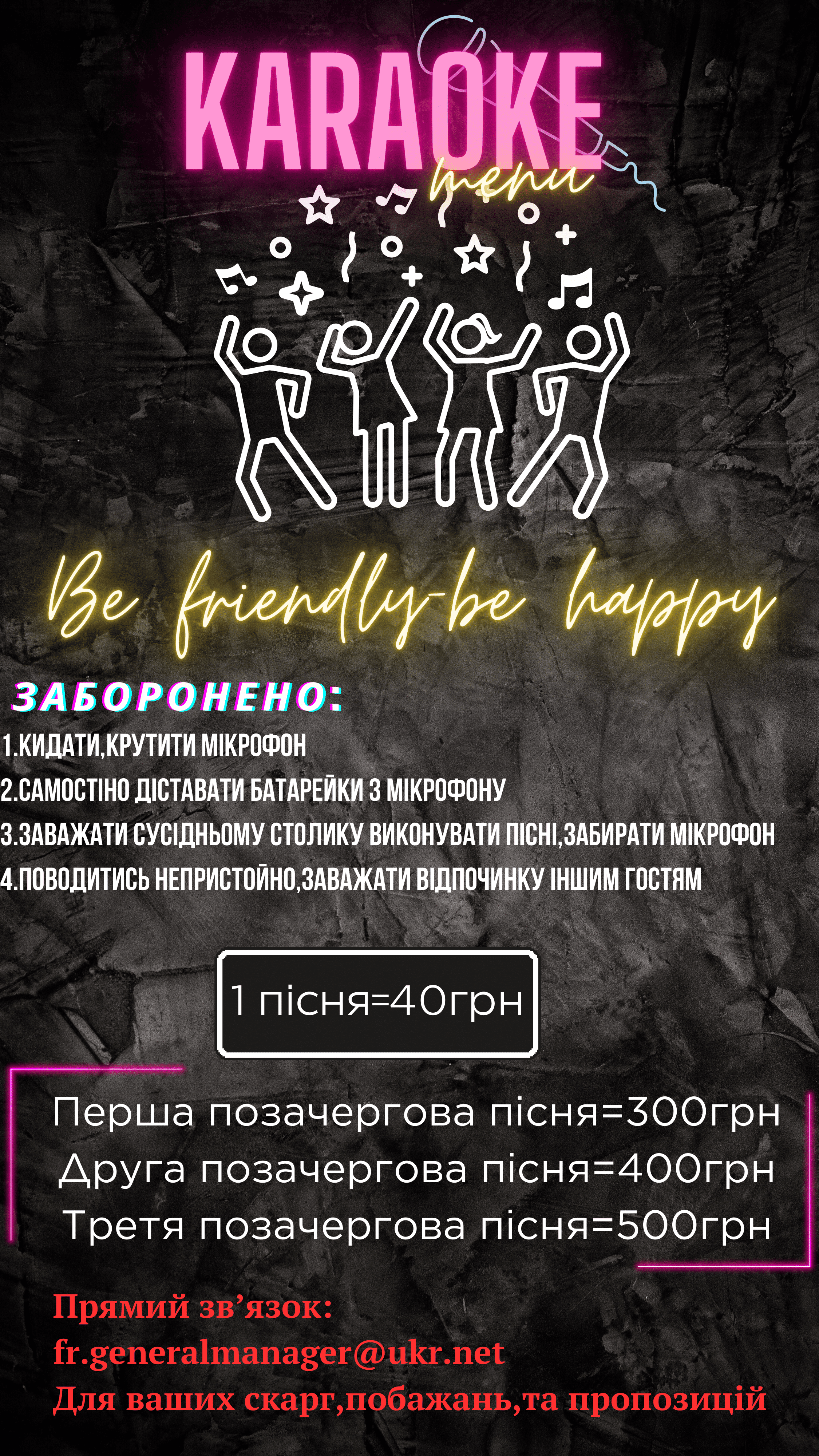 Friendly Karaoke Lounge Bar menu 1