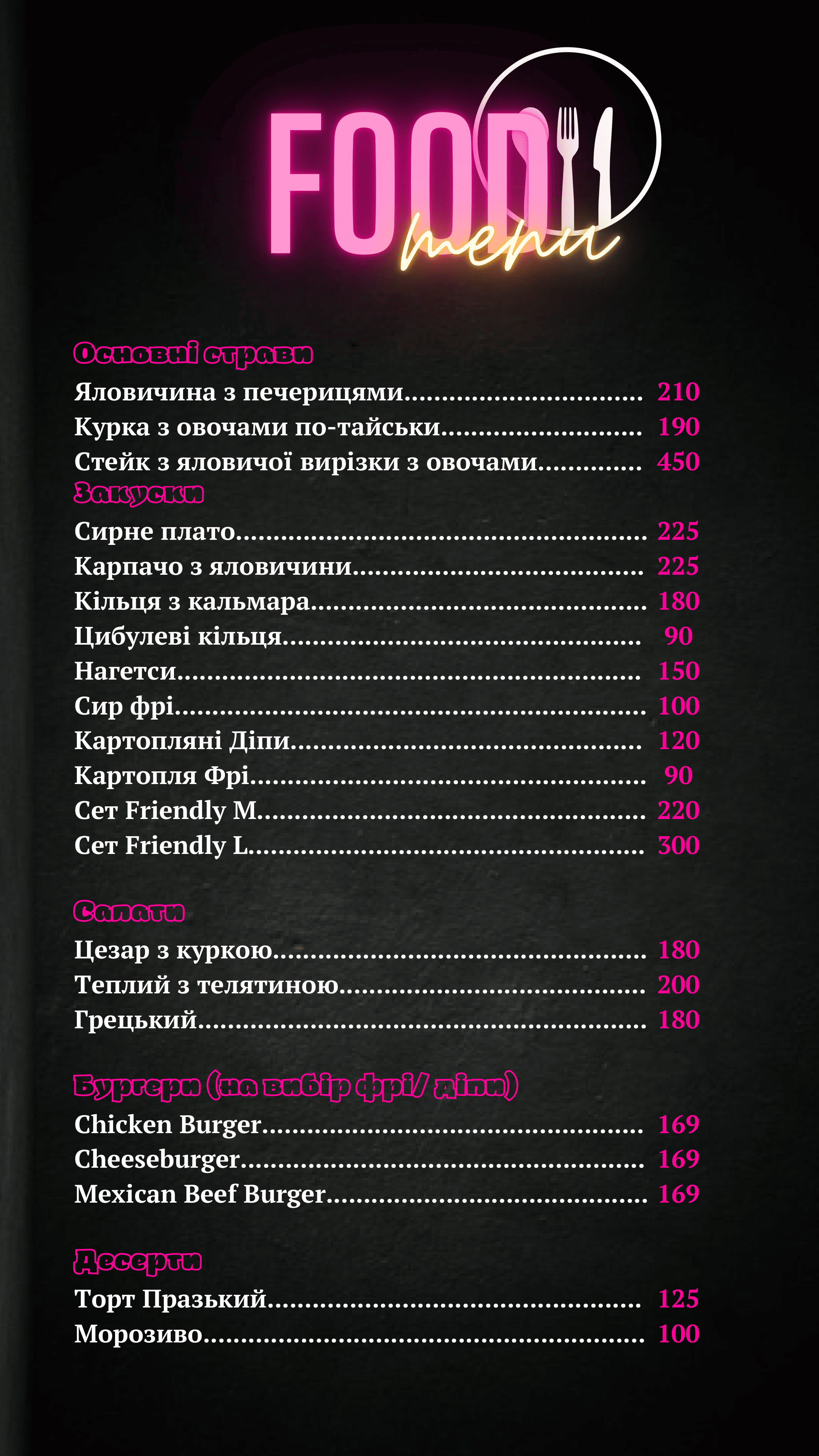 Friendly Karaoke Lounge Bar menu 2