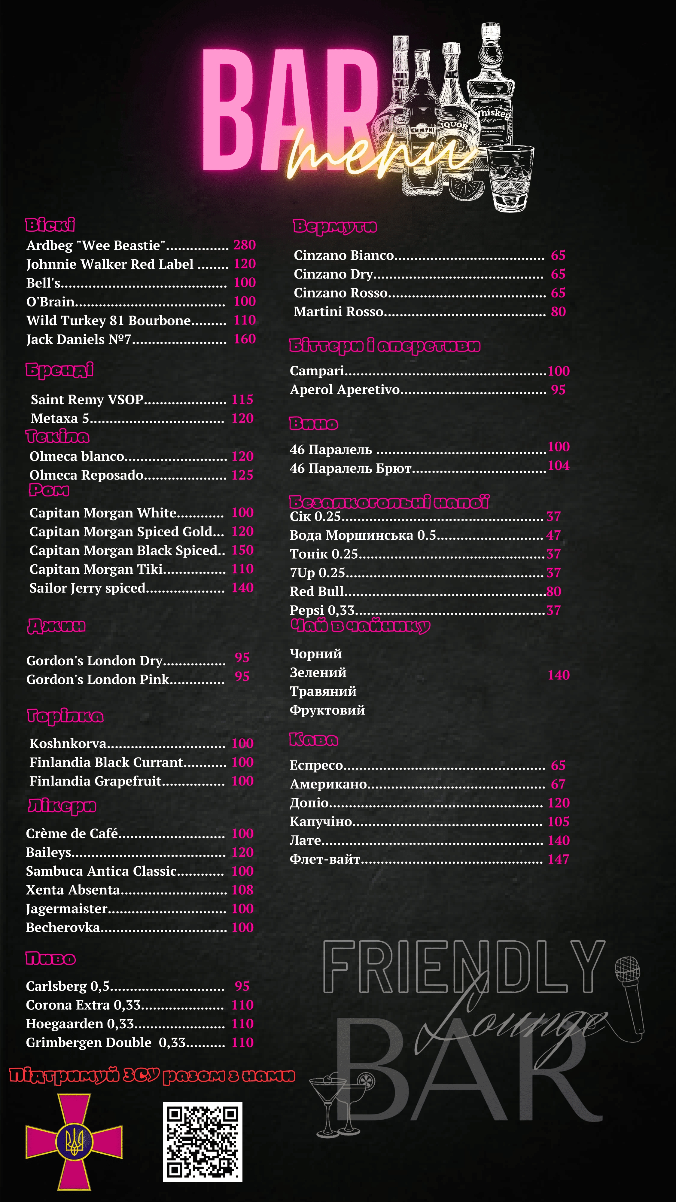 Friendly Karaoke Lounge Bar menu 4