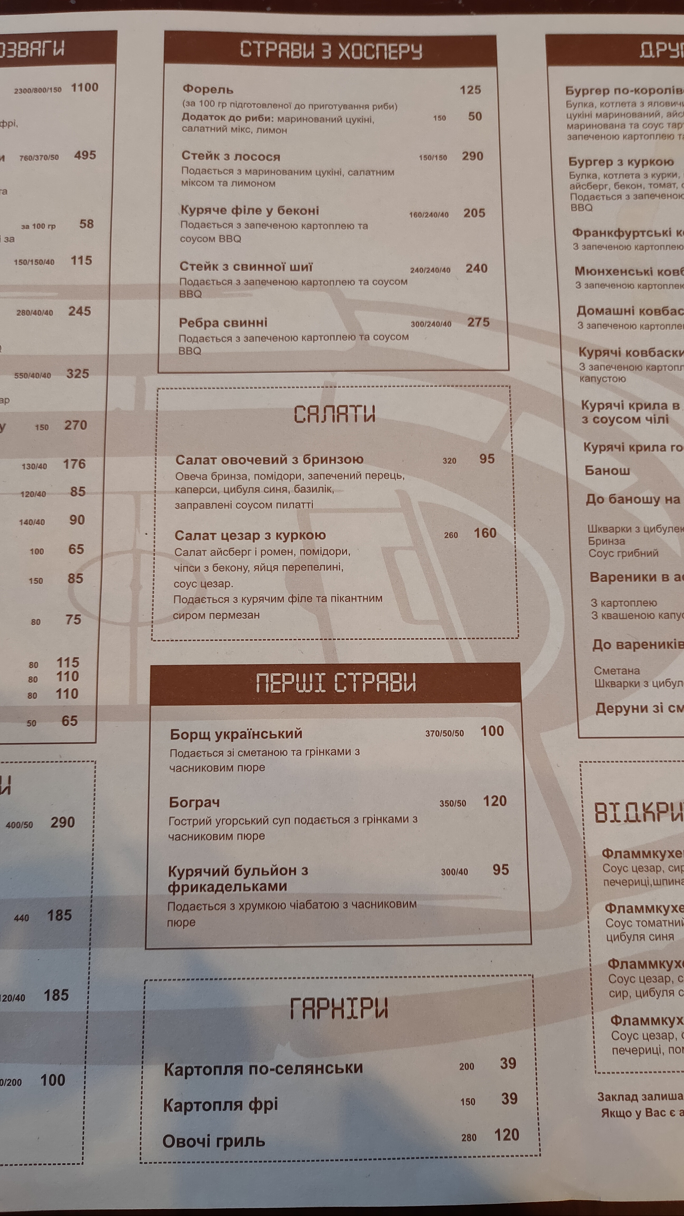 Royal Brewery menu 3