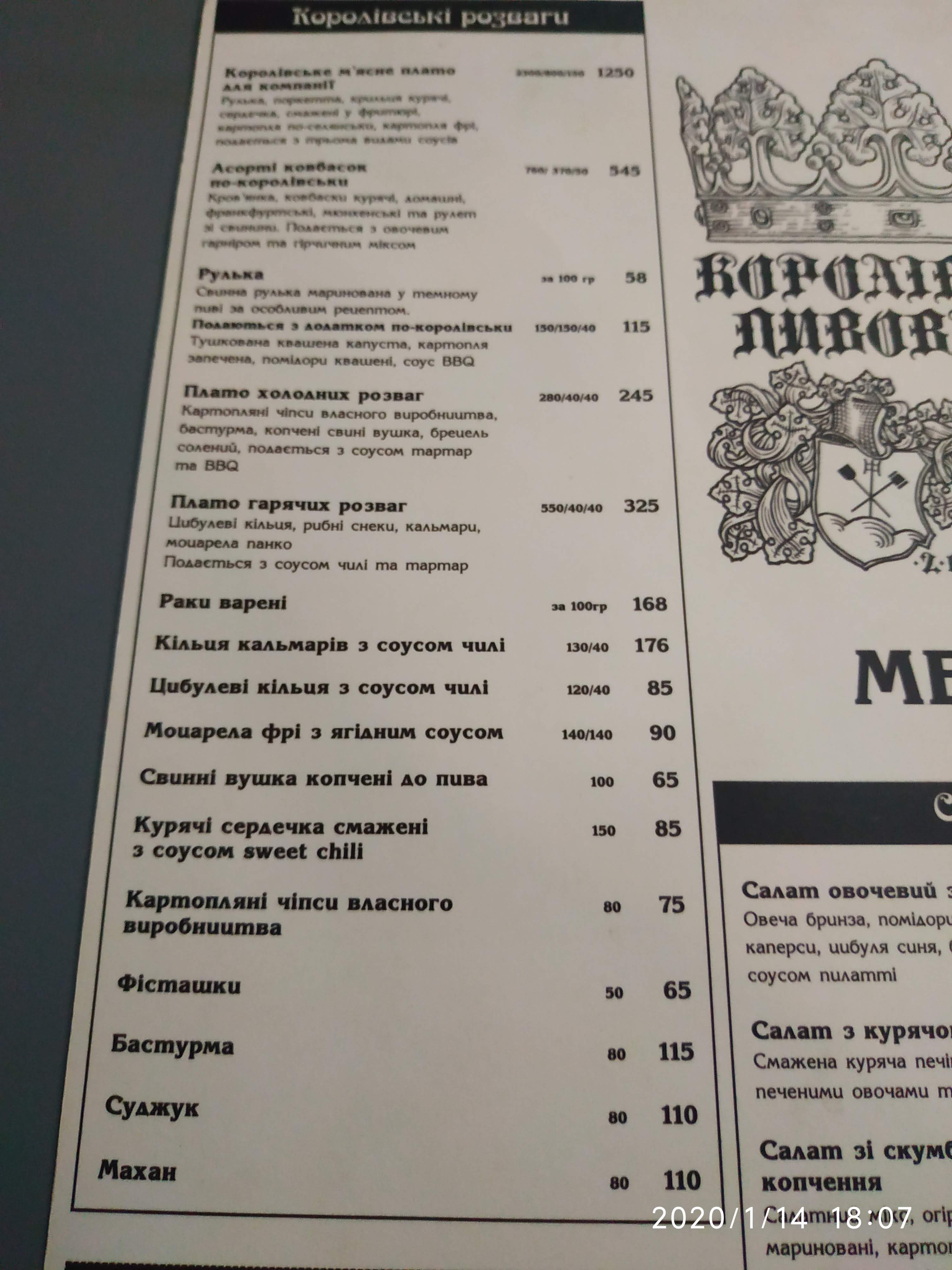 Royal Brewery menu 5