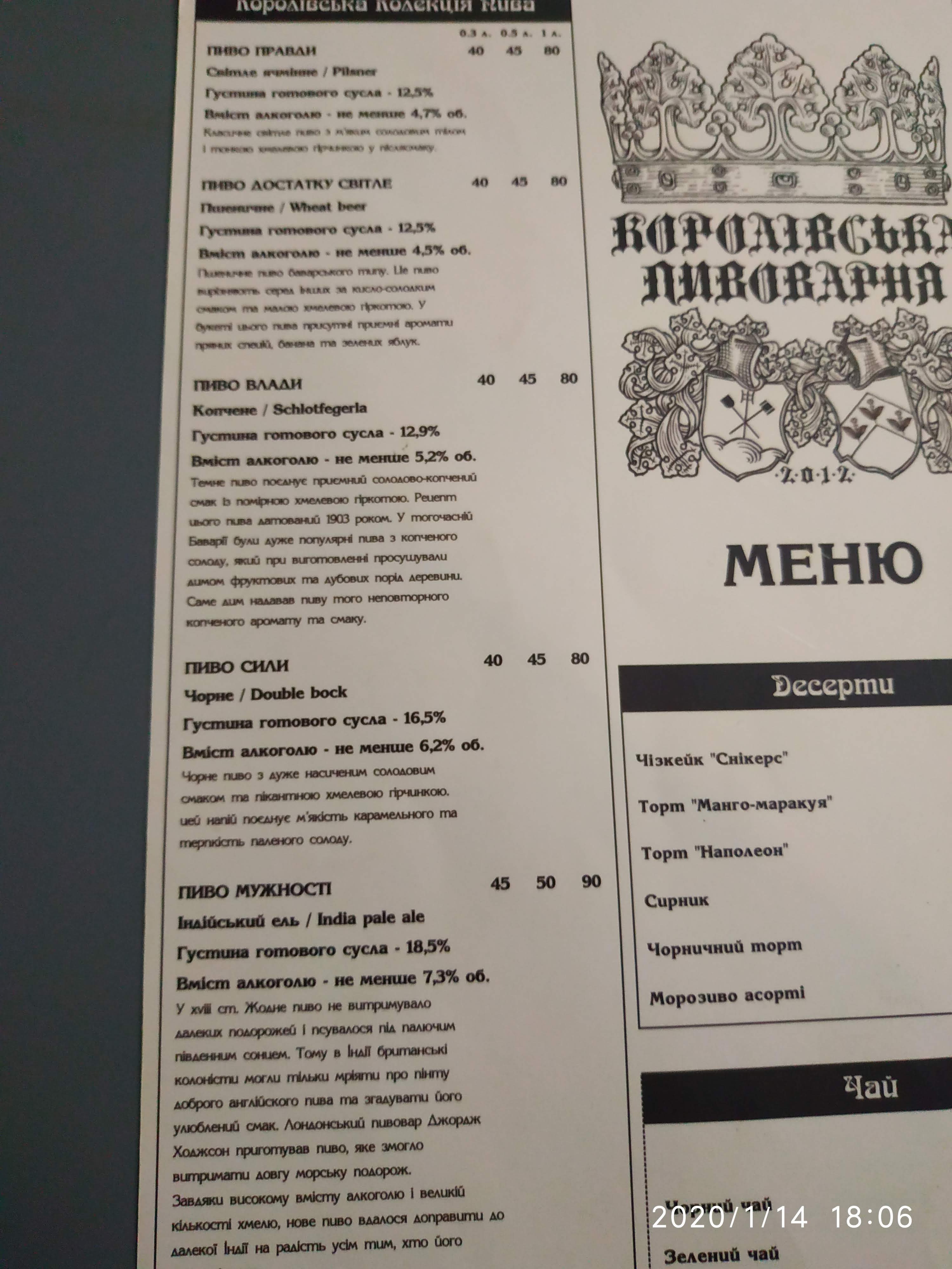 Royal Brewery menu 6