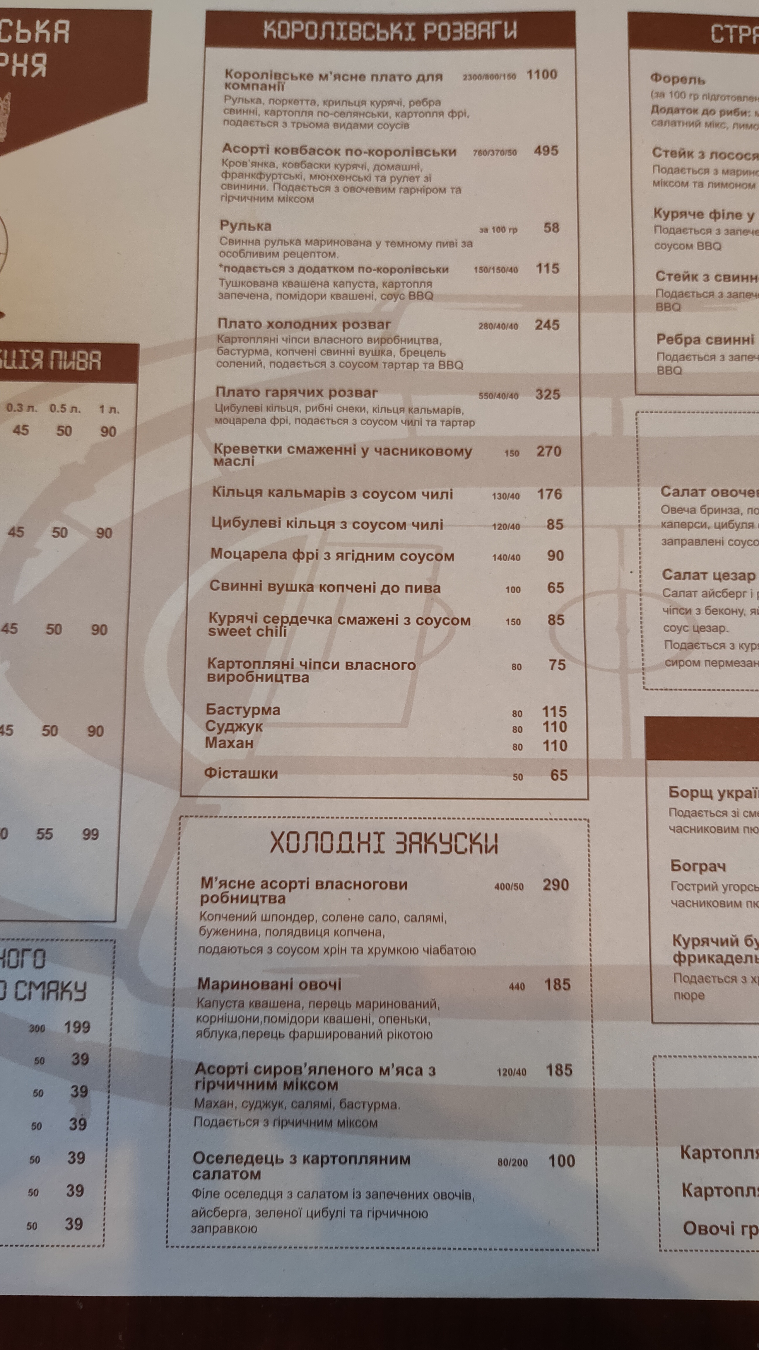 Royal Brewery menu 8