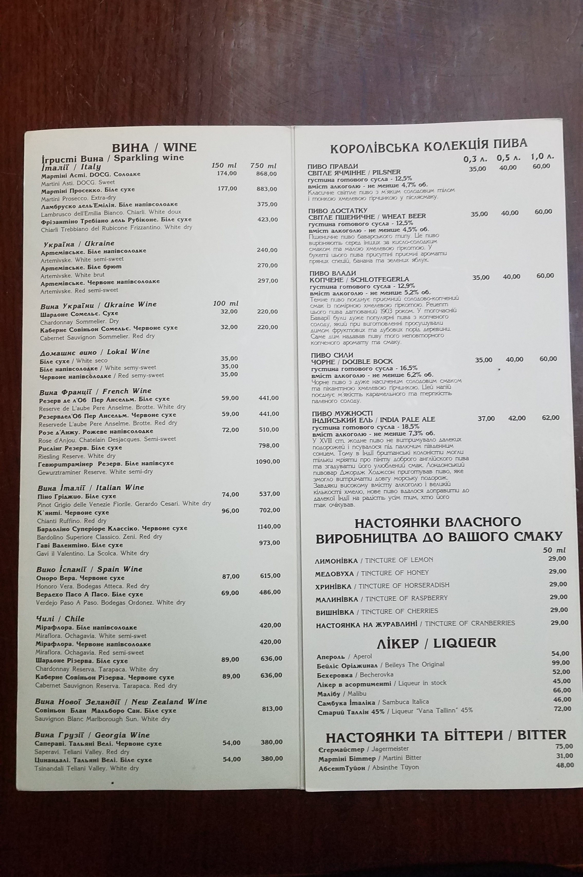 Royal Brewery menu 11
