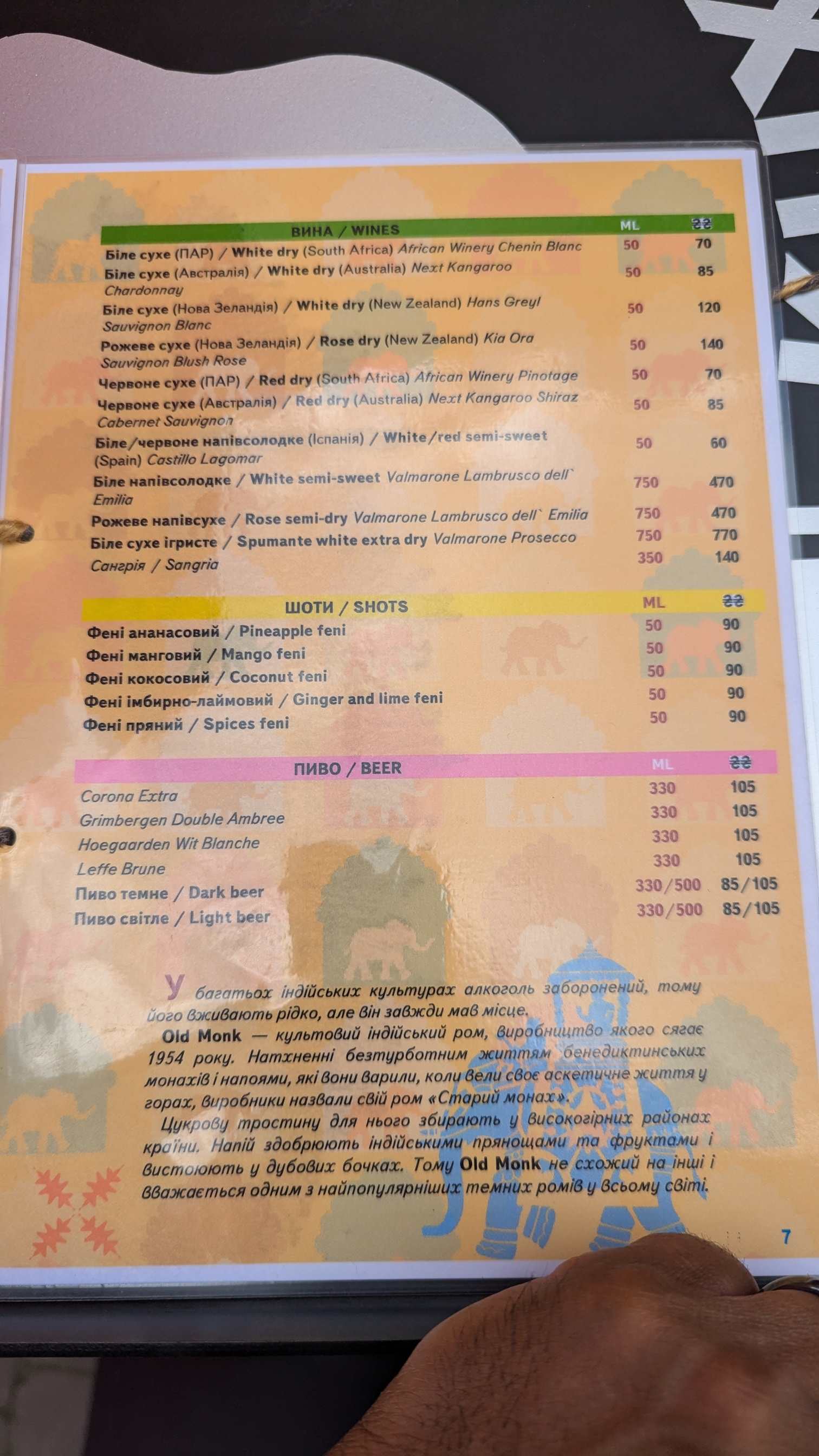 Слон/Slon (Indian cuisine,Vegan,Vegetirian) menu 2